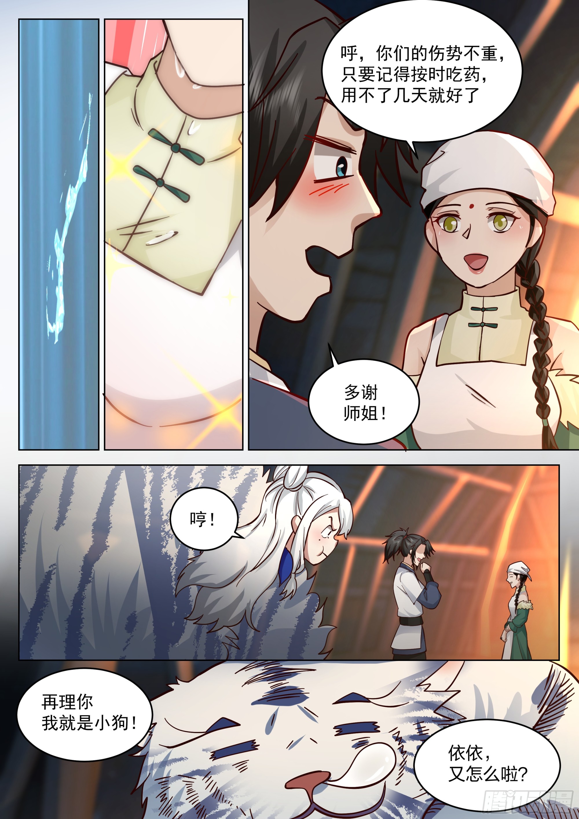 全新小队3
