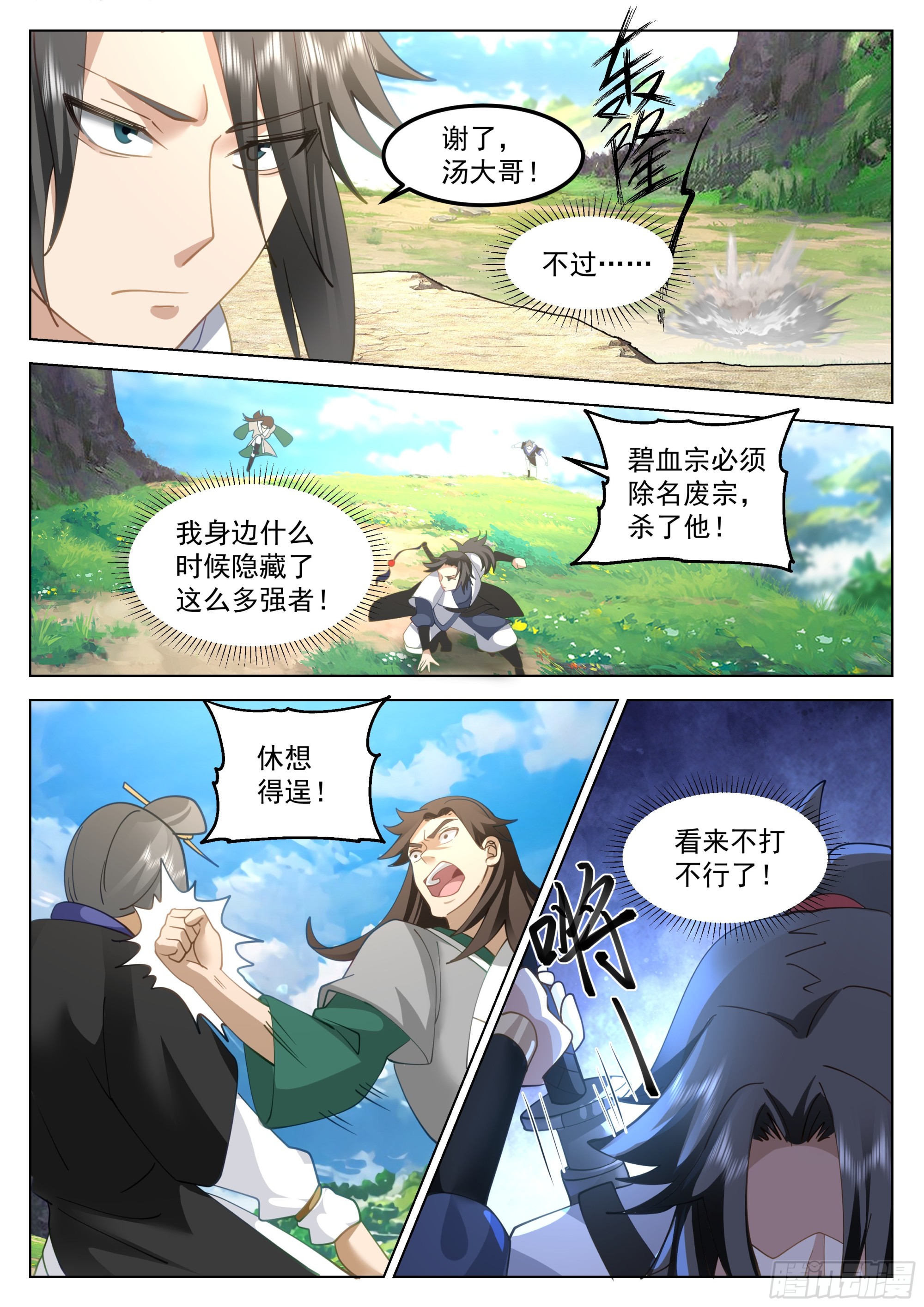 豁出老脸5