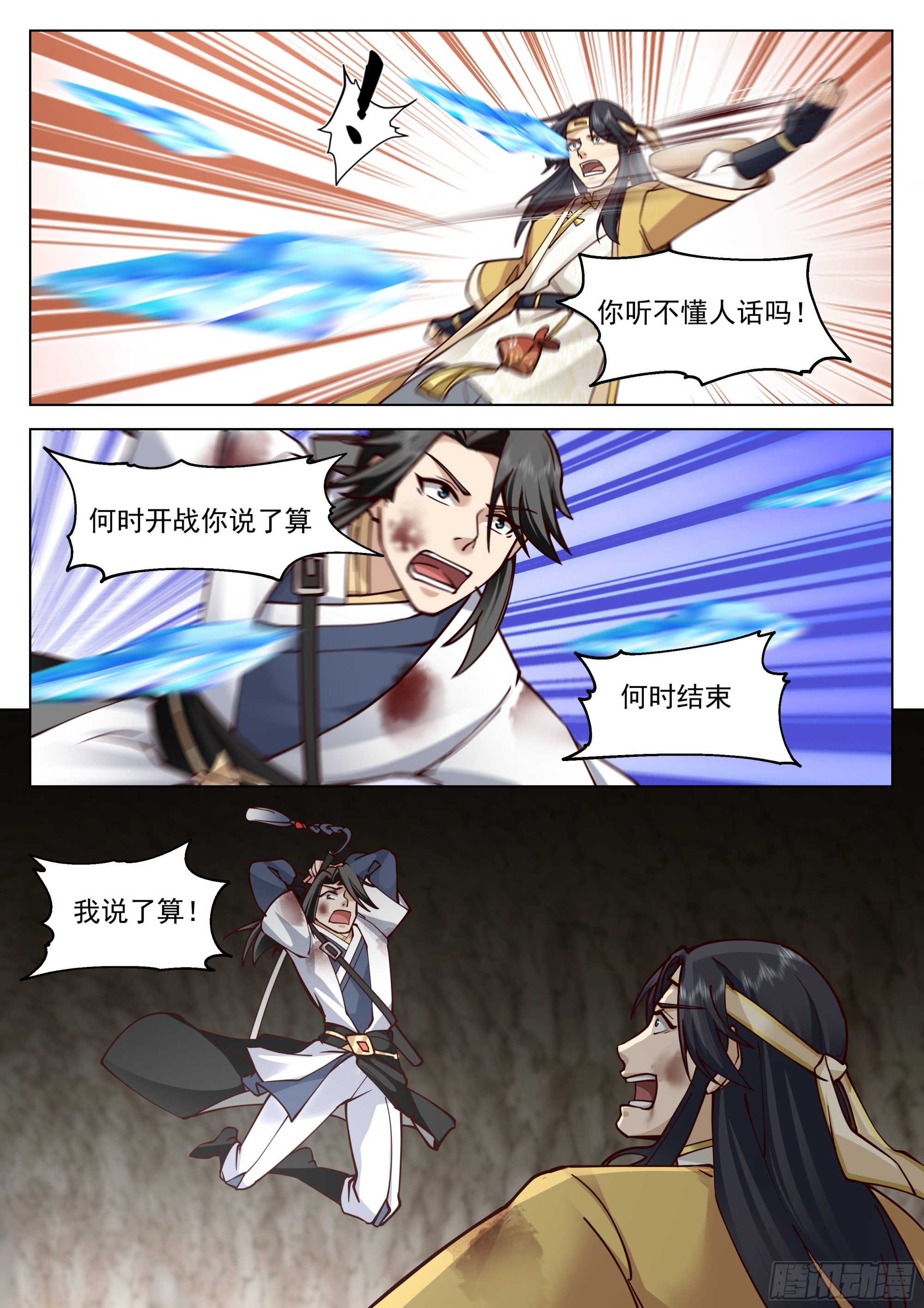 大获全胜5