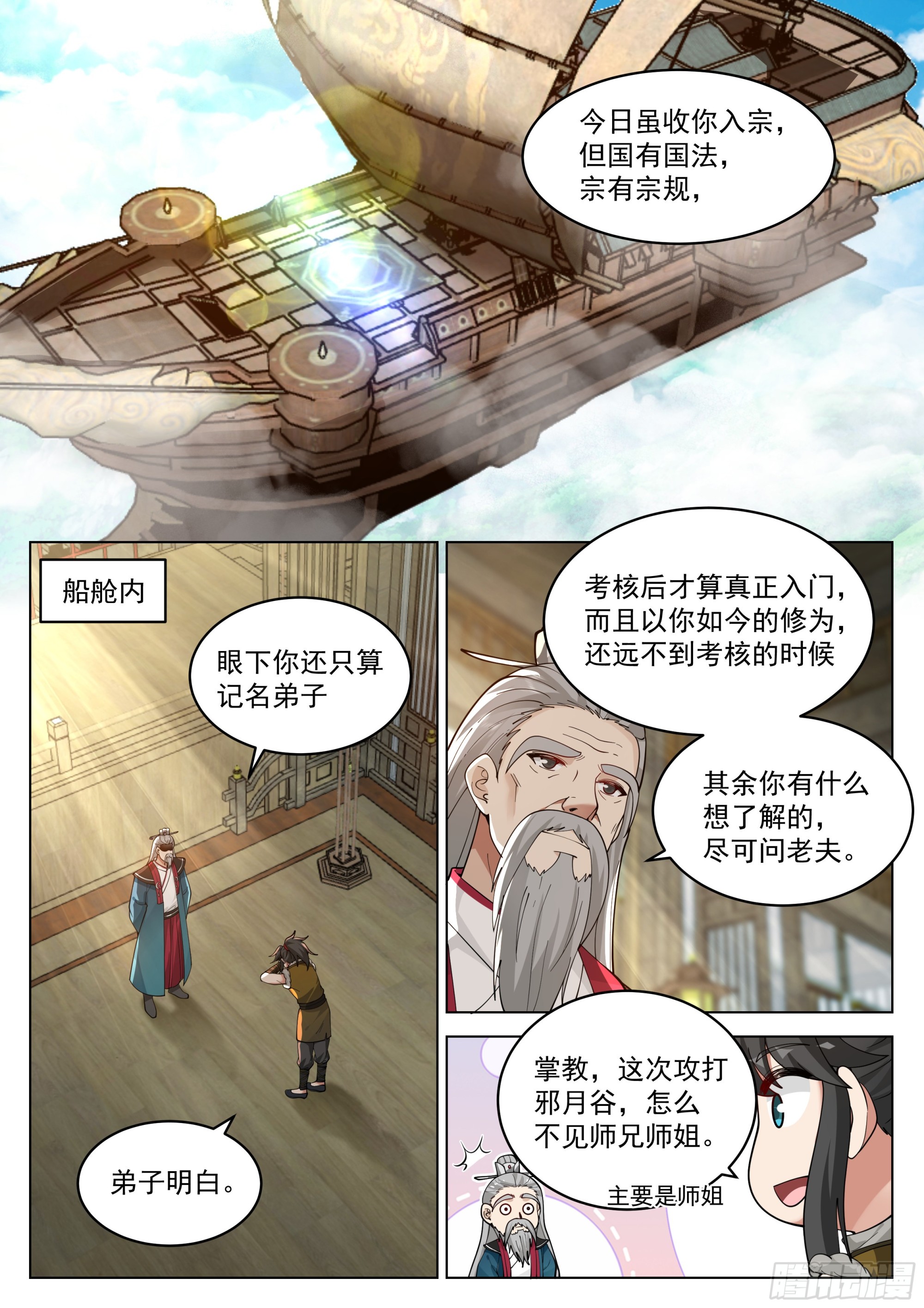 被录取了！6