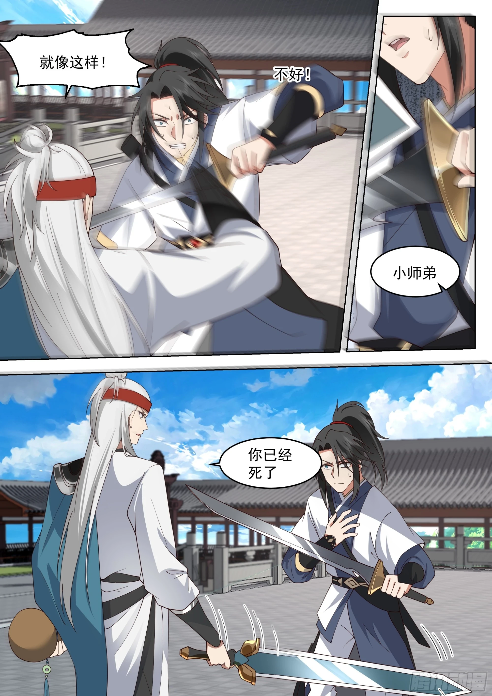 兵修之争12