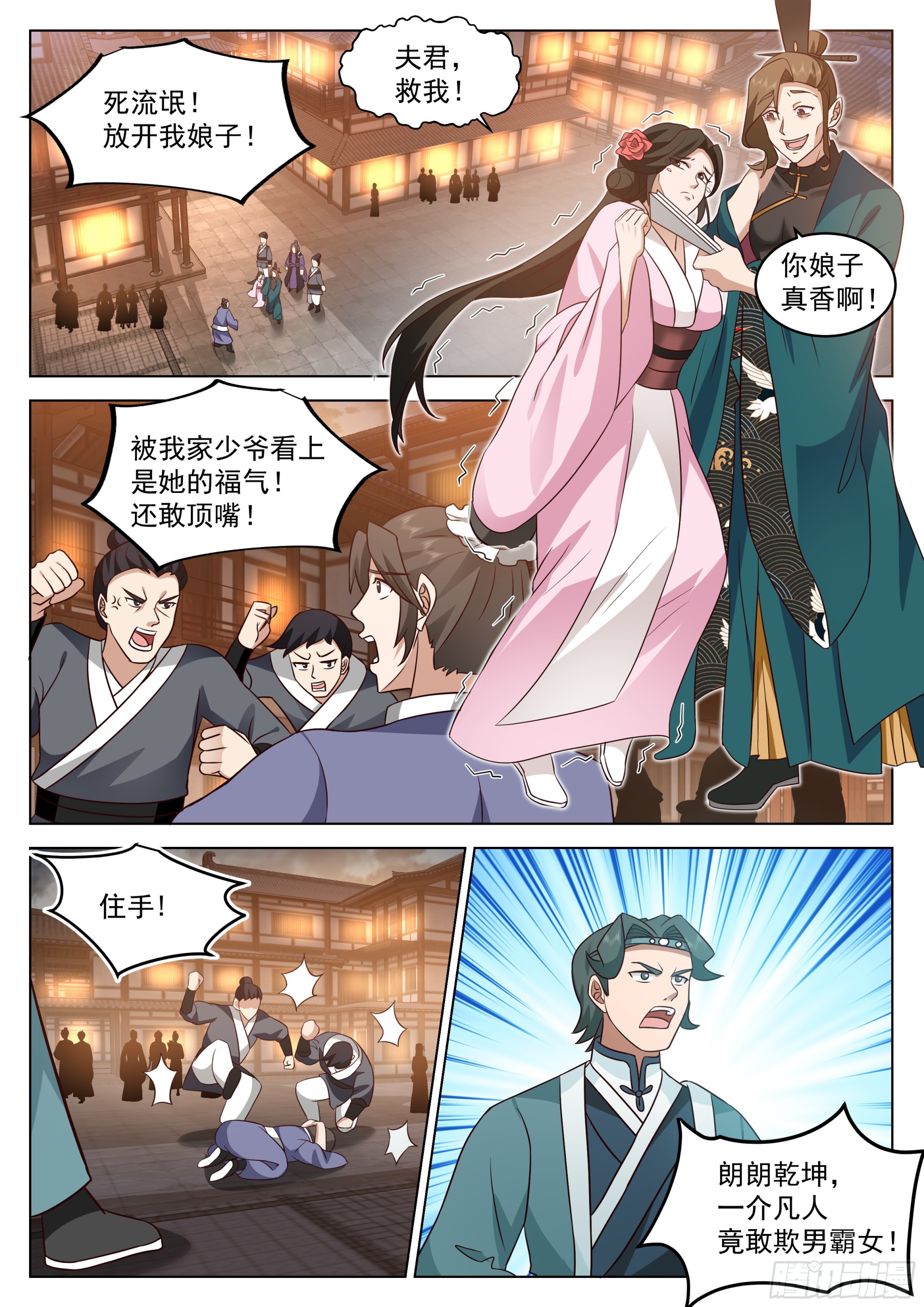 认错人了？10