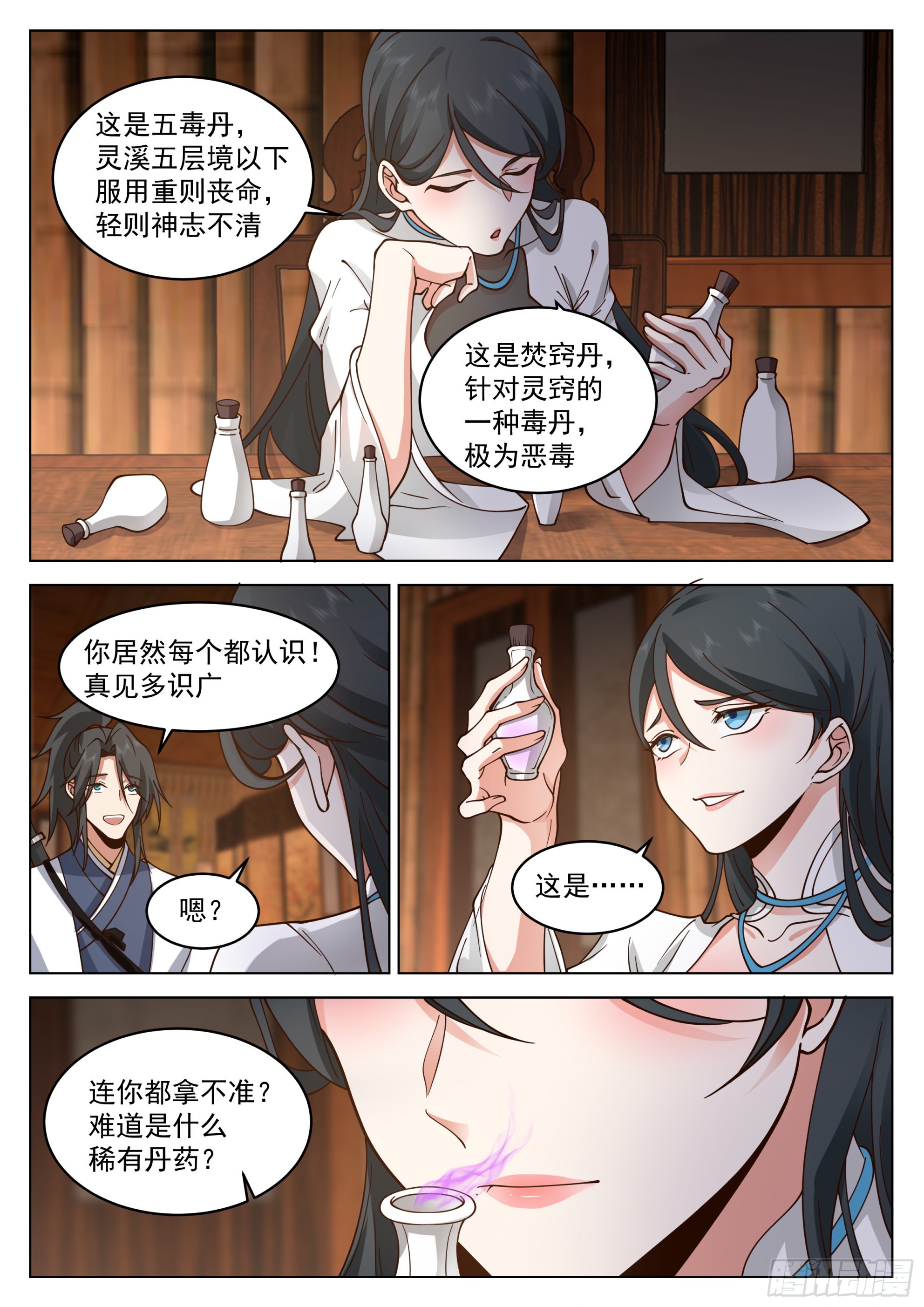 虎狼之药9