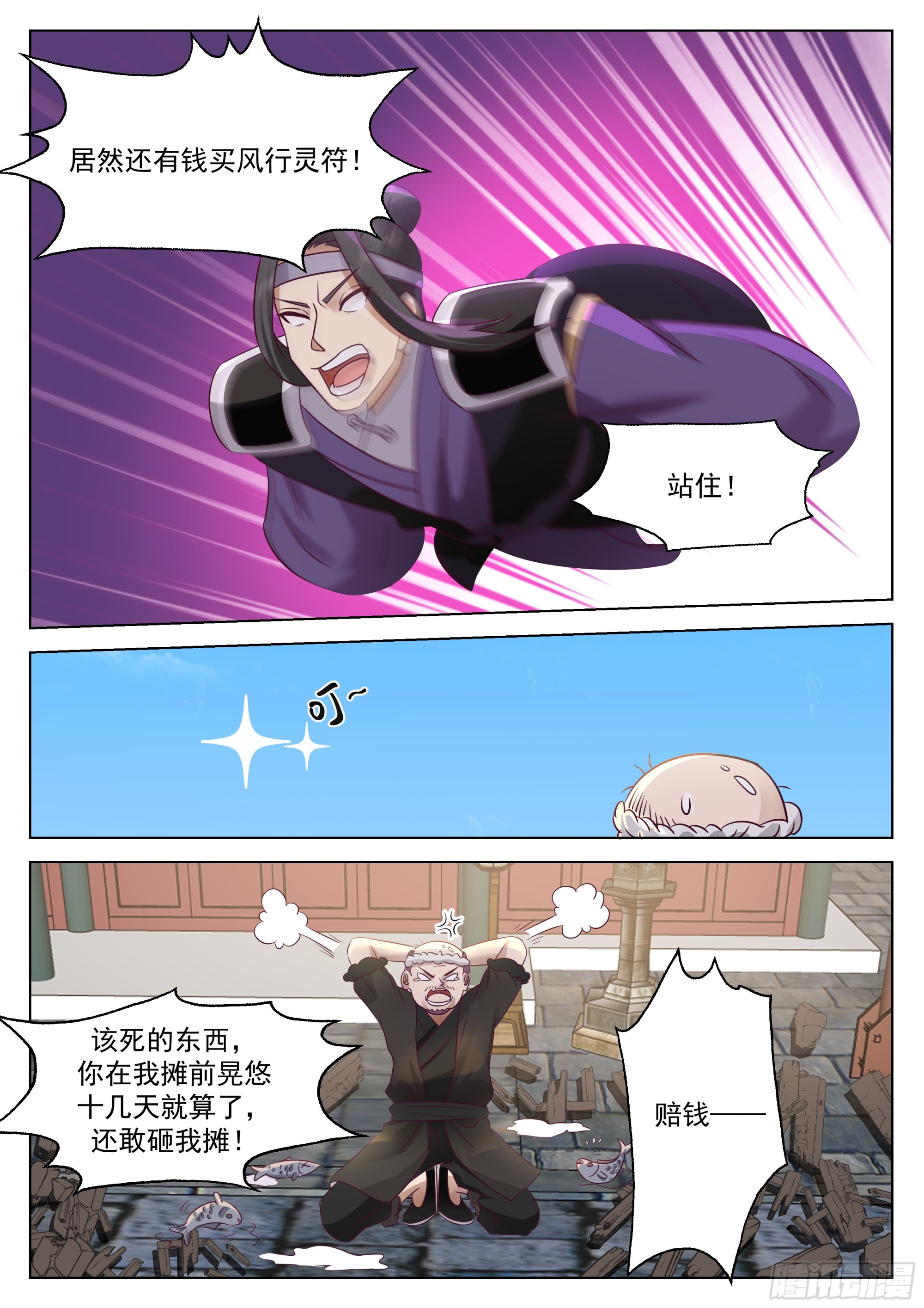 大战在即12