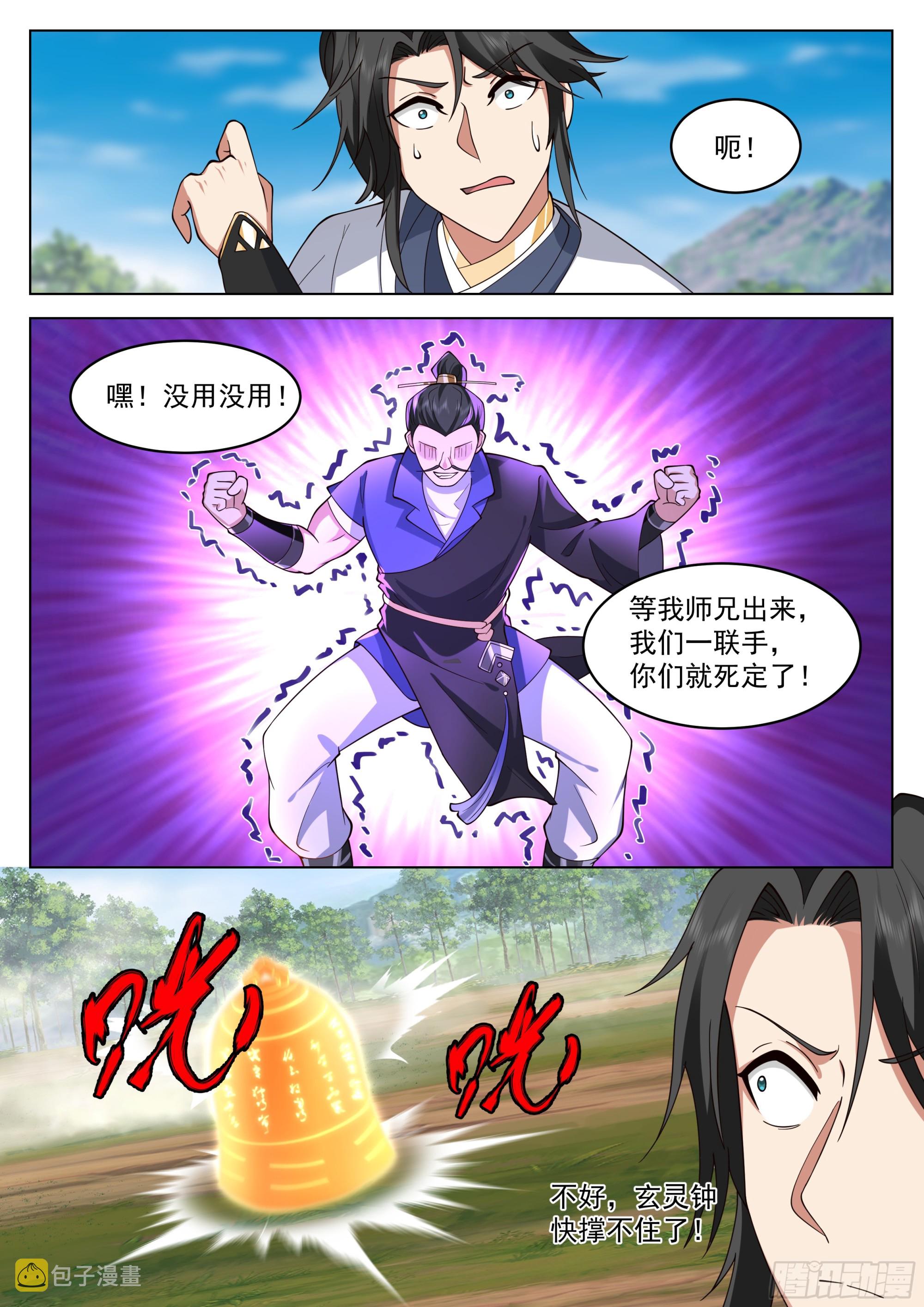 只防不攻非男人7