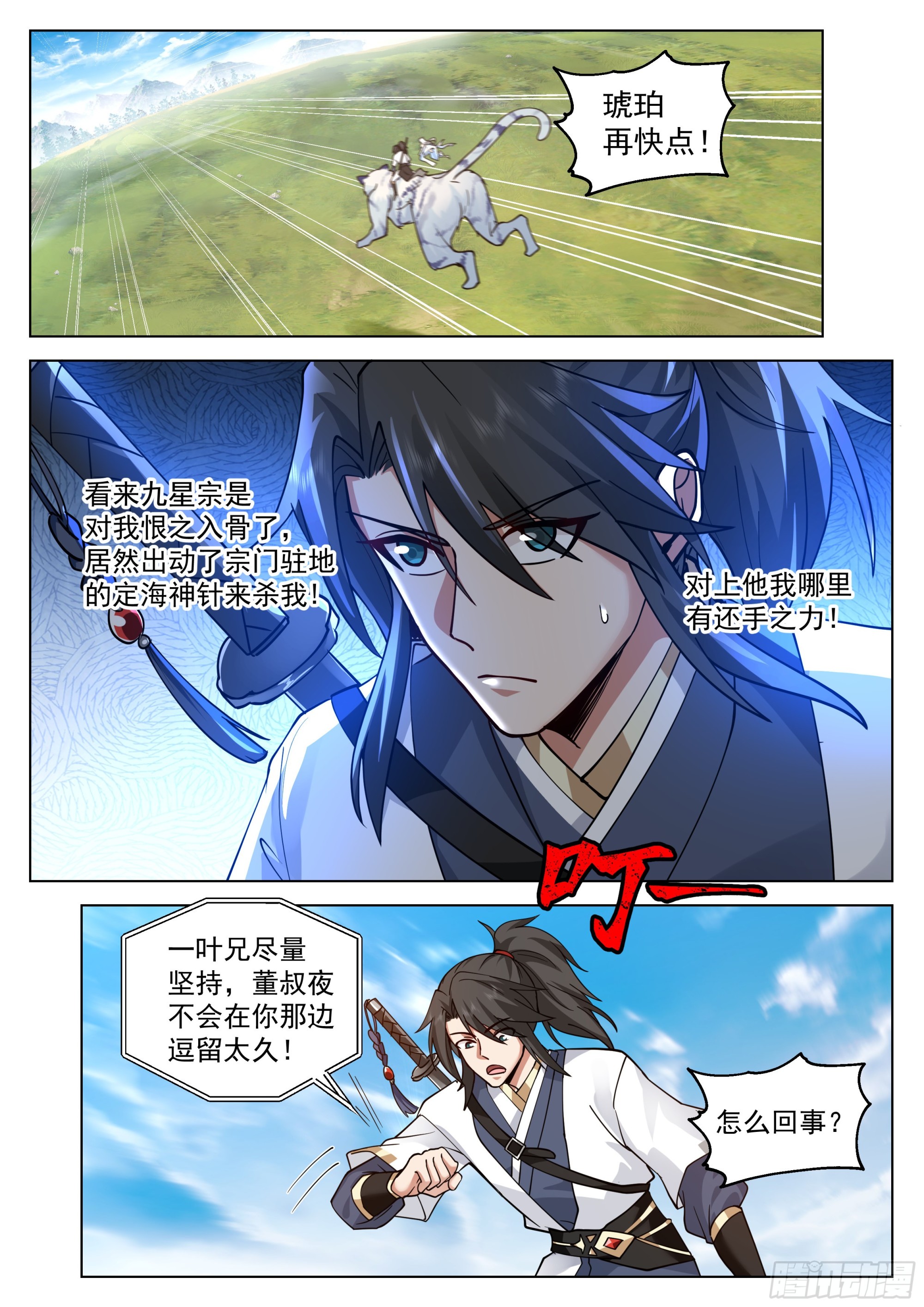 极限逃亡4