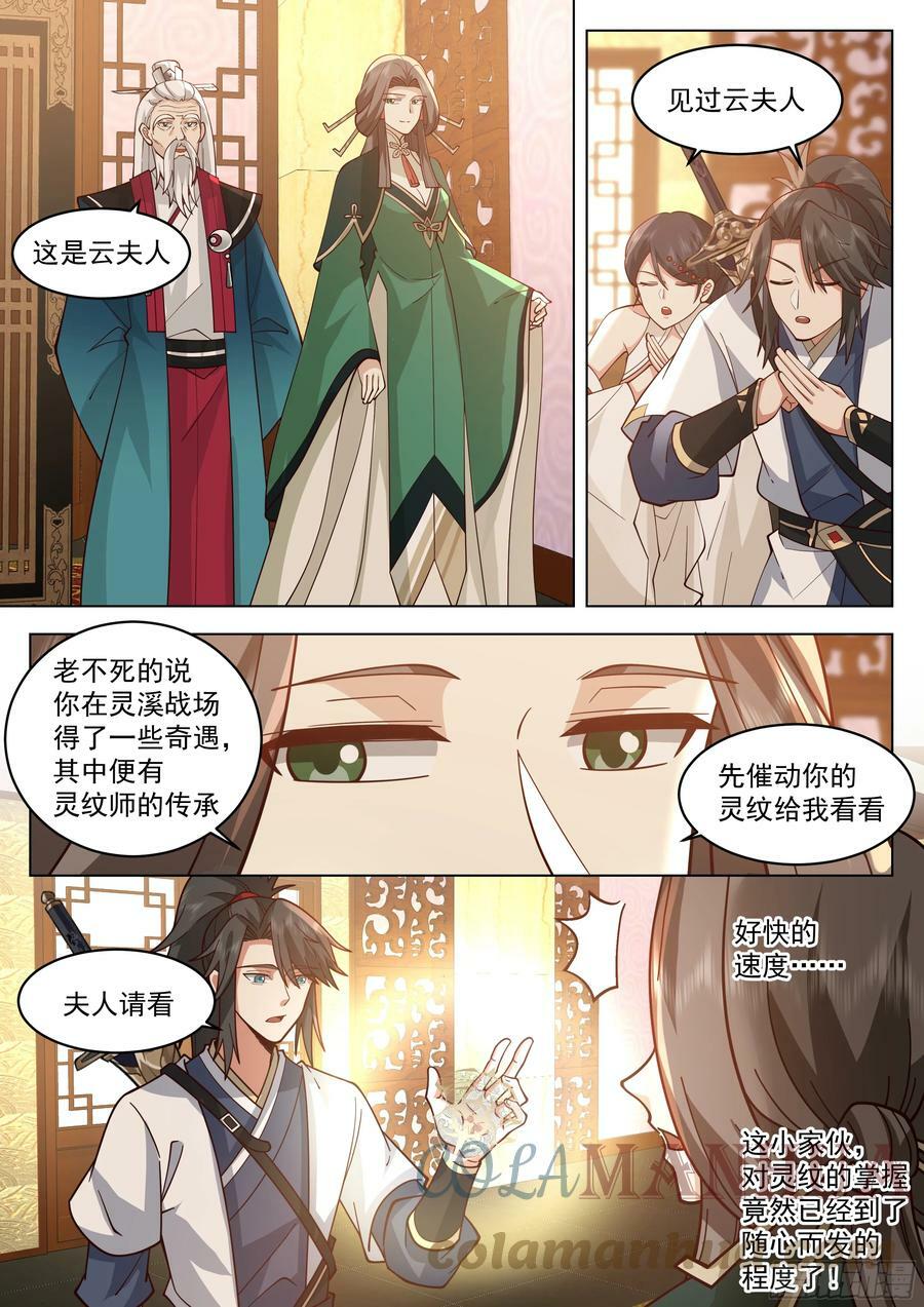 飞行灵纹2