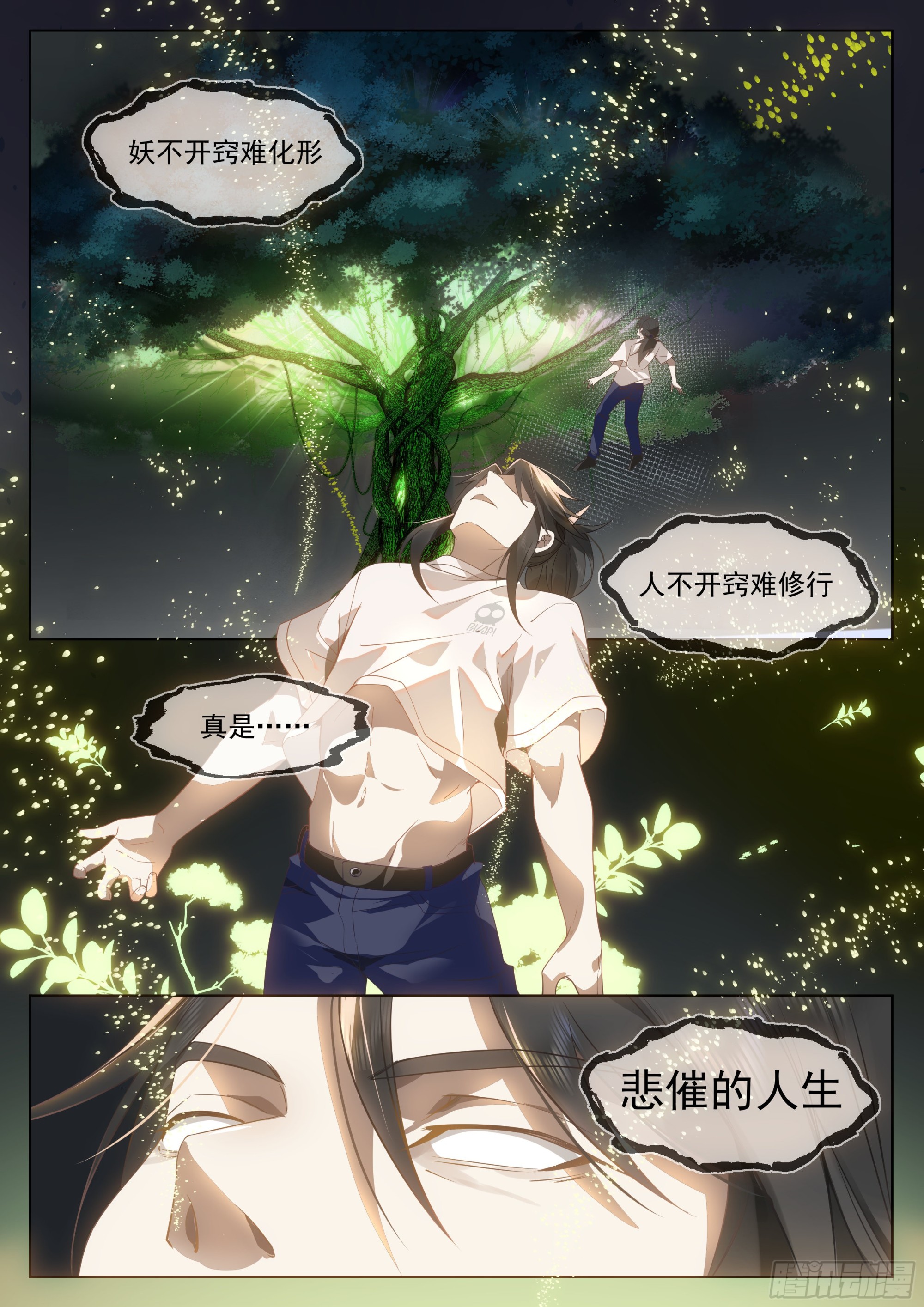 开局做矿工1