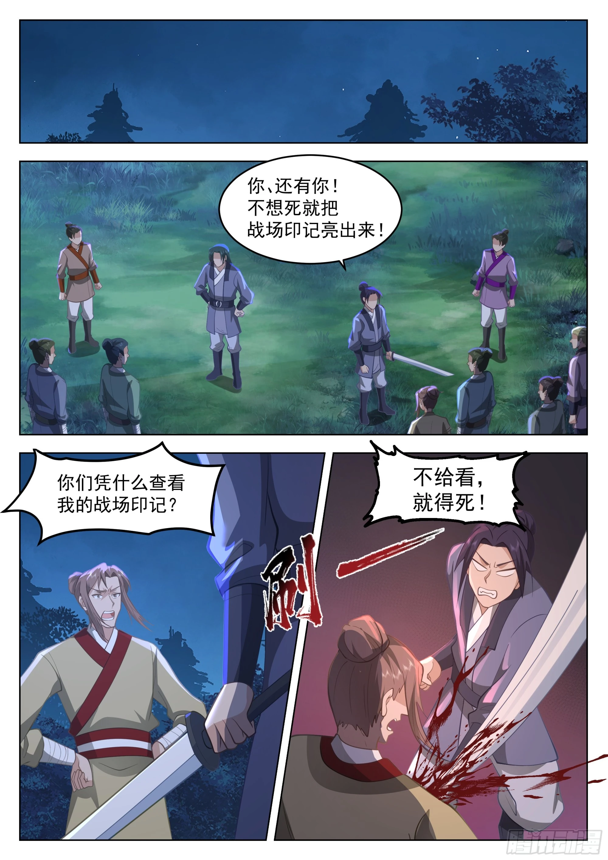 硬的怕不要命的13