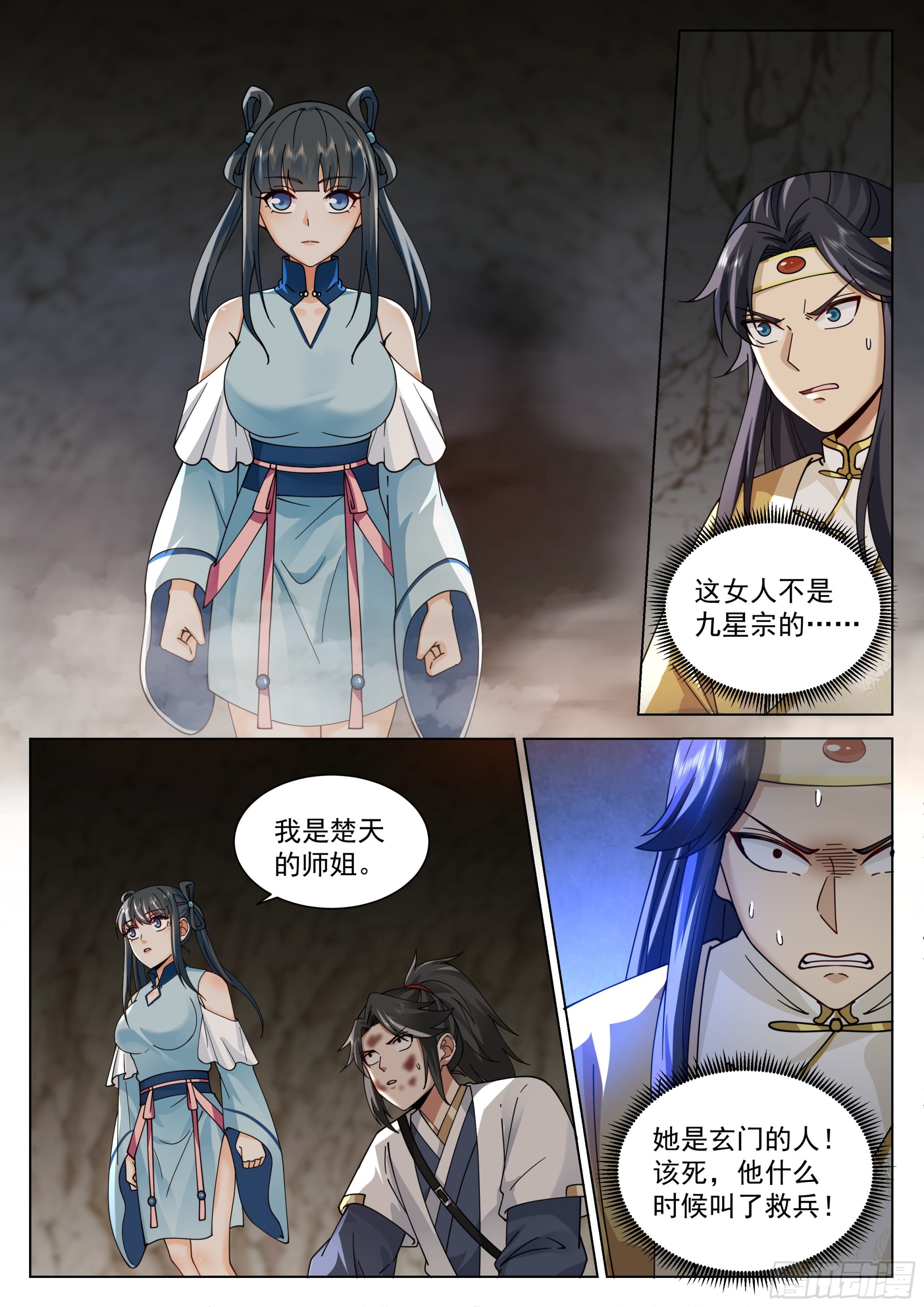 风水轮流转8