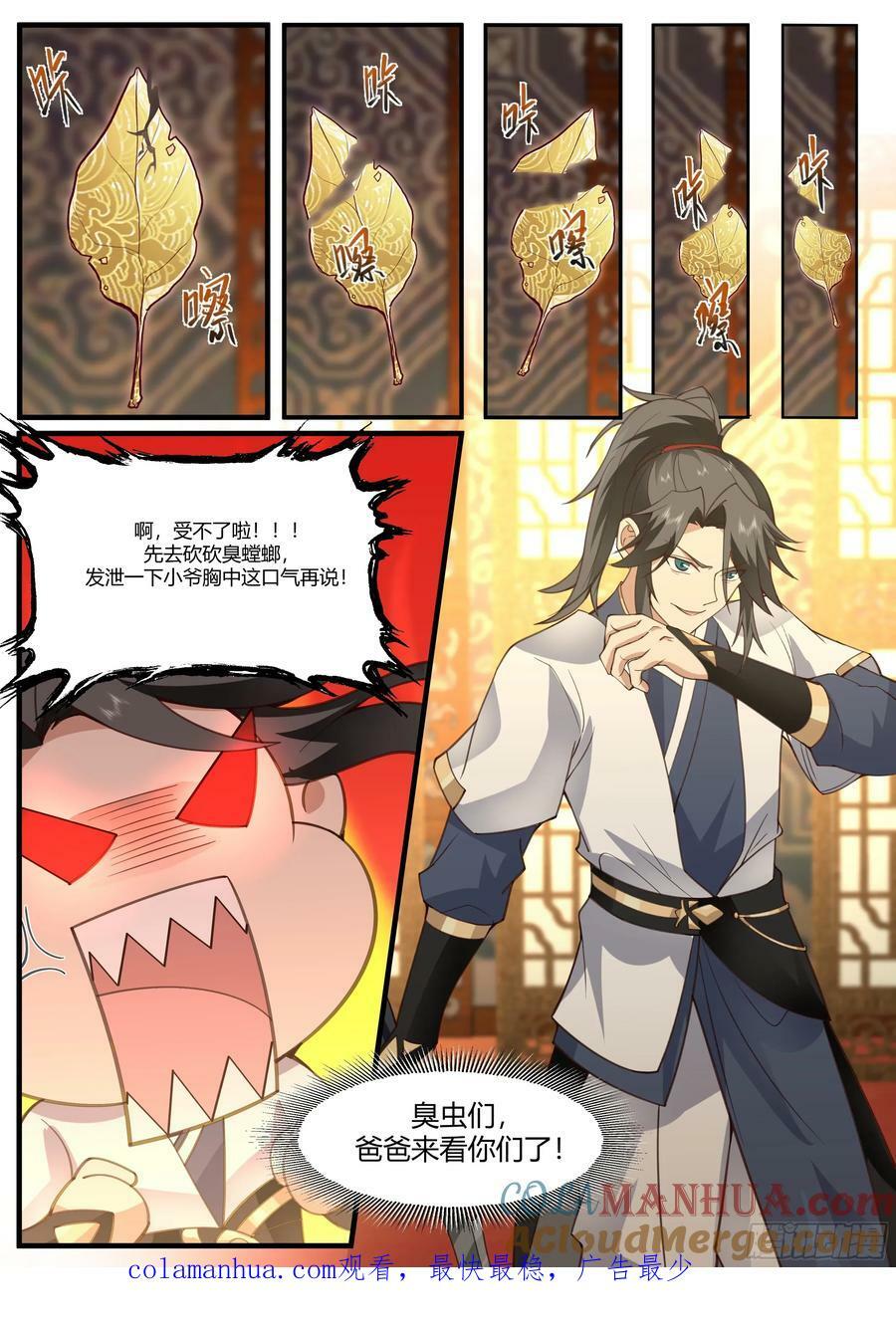 拆解灵纹12