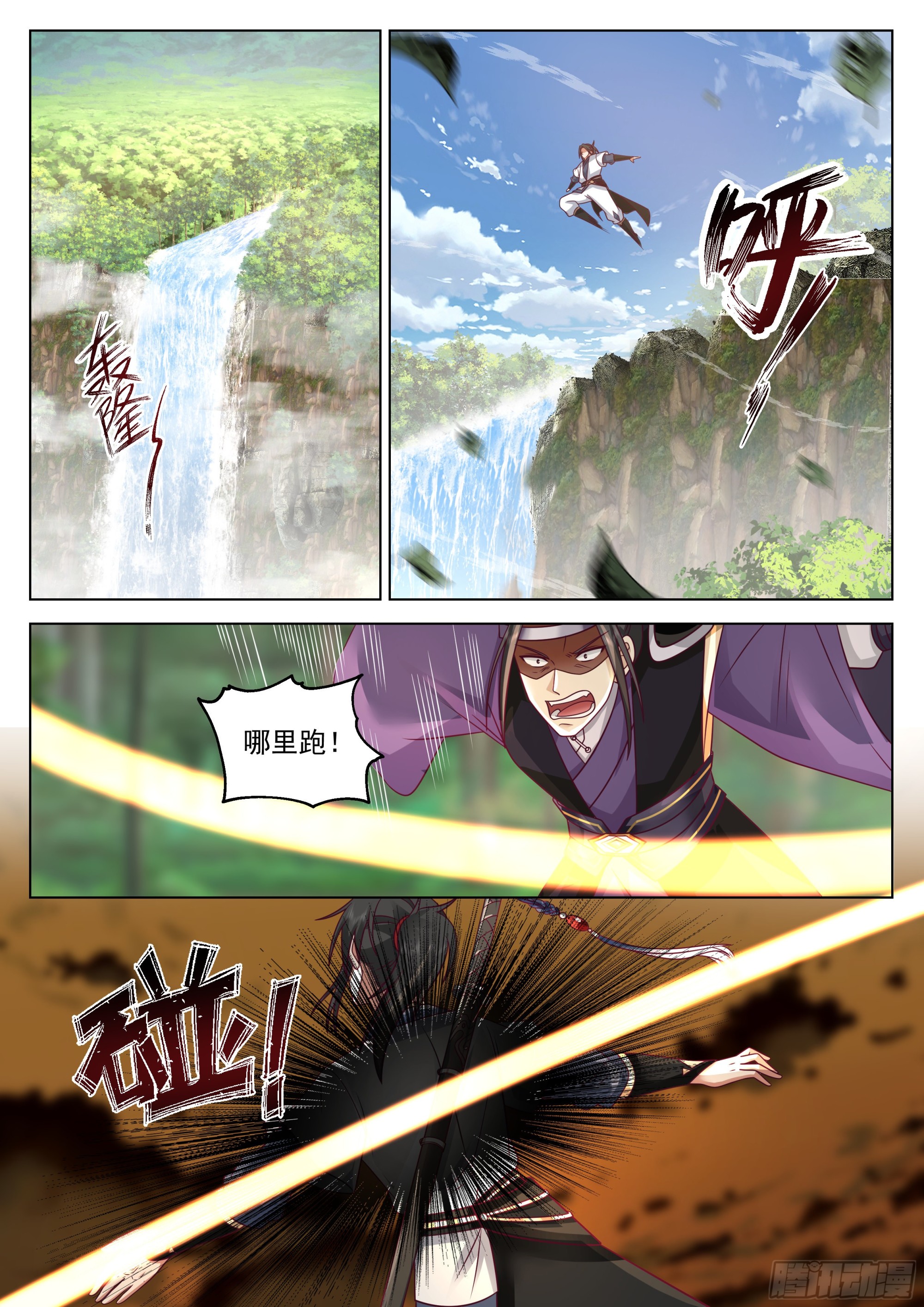 死里逃生7