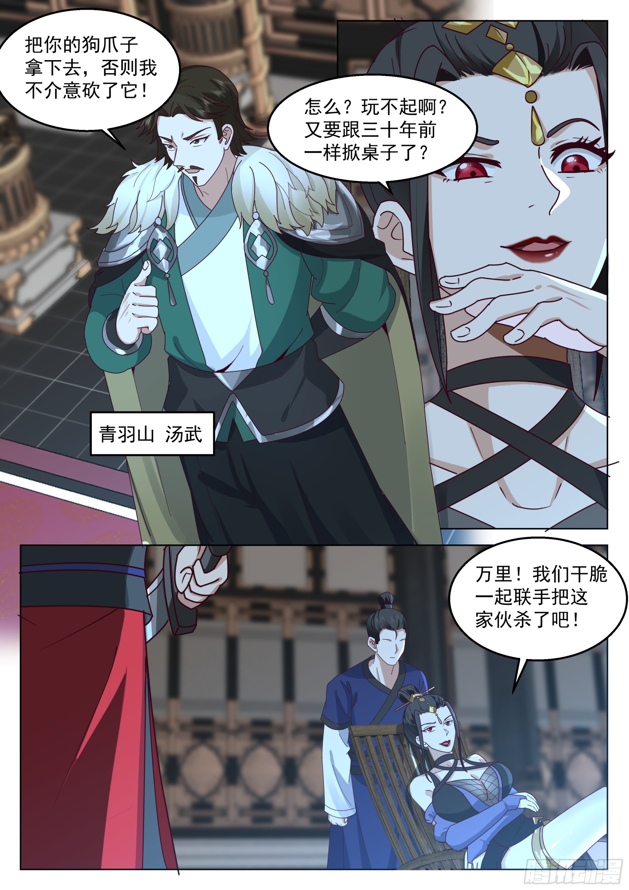 误入赛圈6