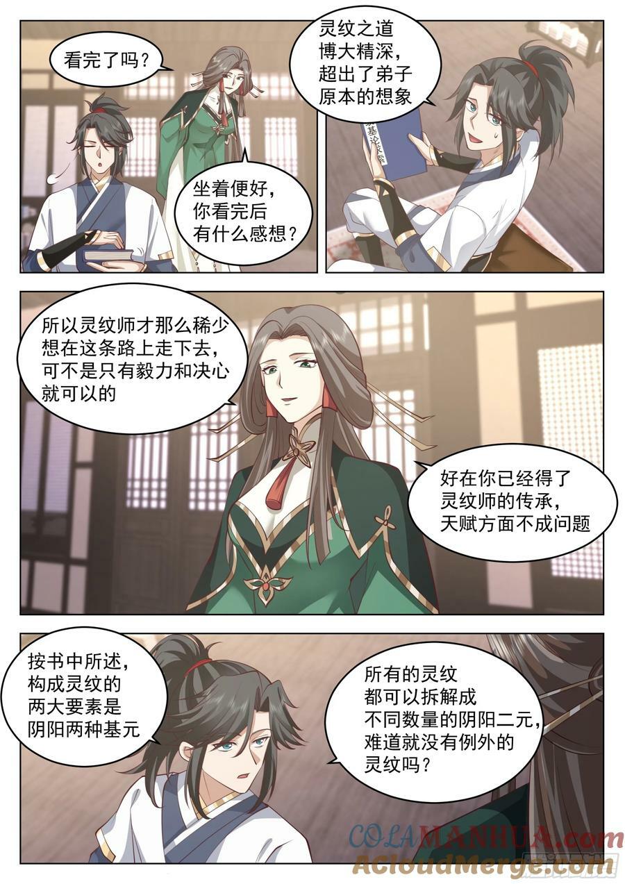 阴阳二元4