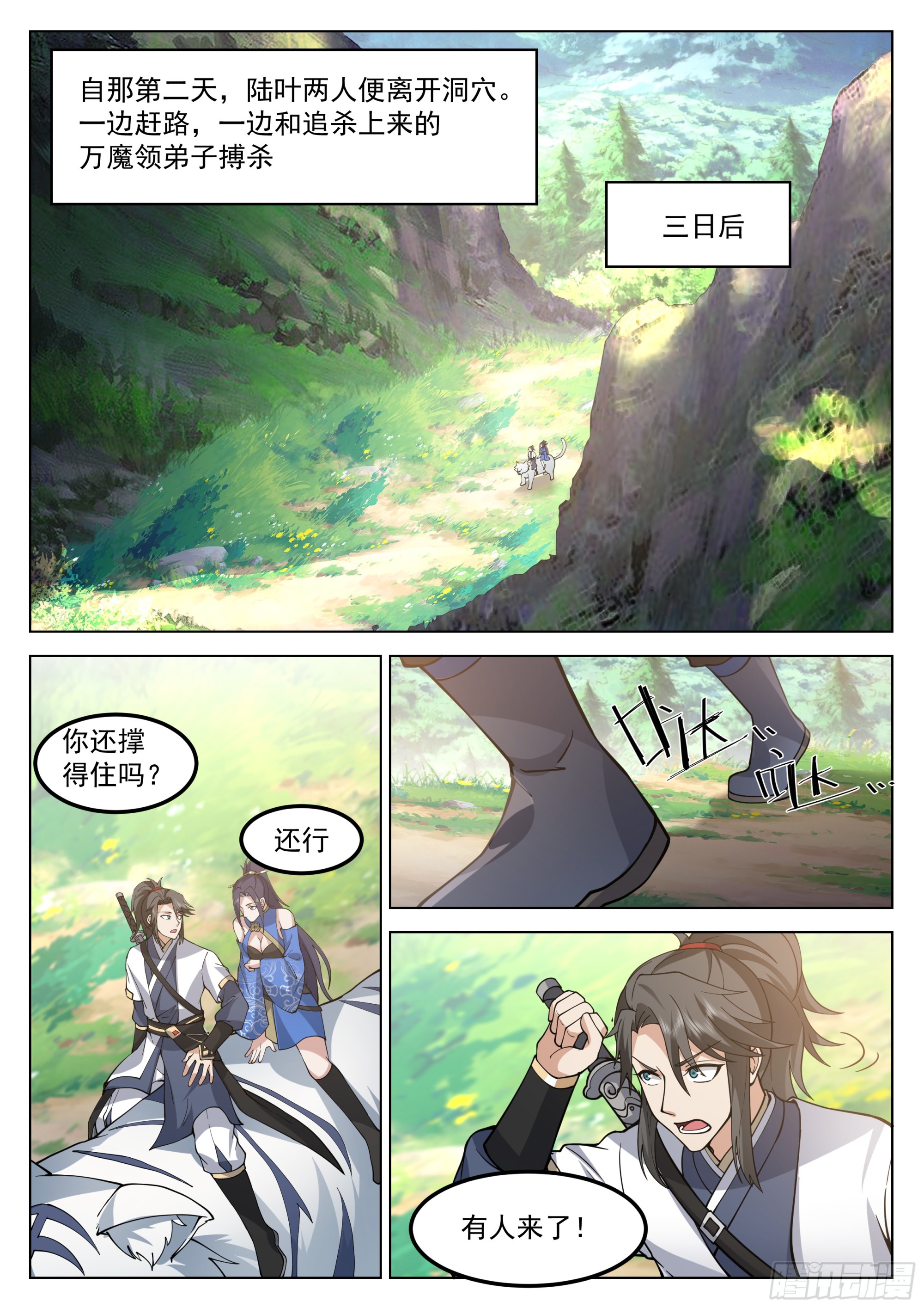 陆叶在此！1