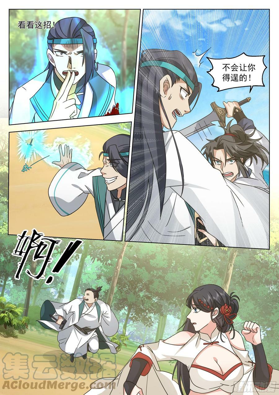 杀人蘑菇5