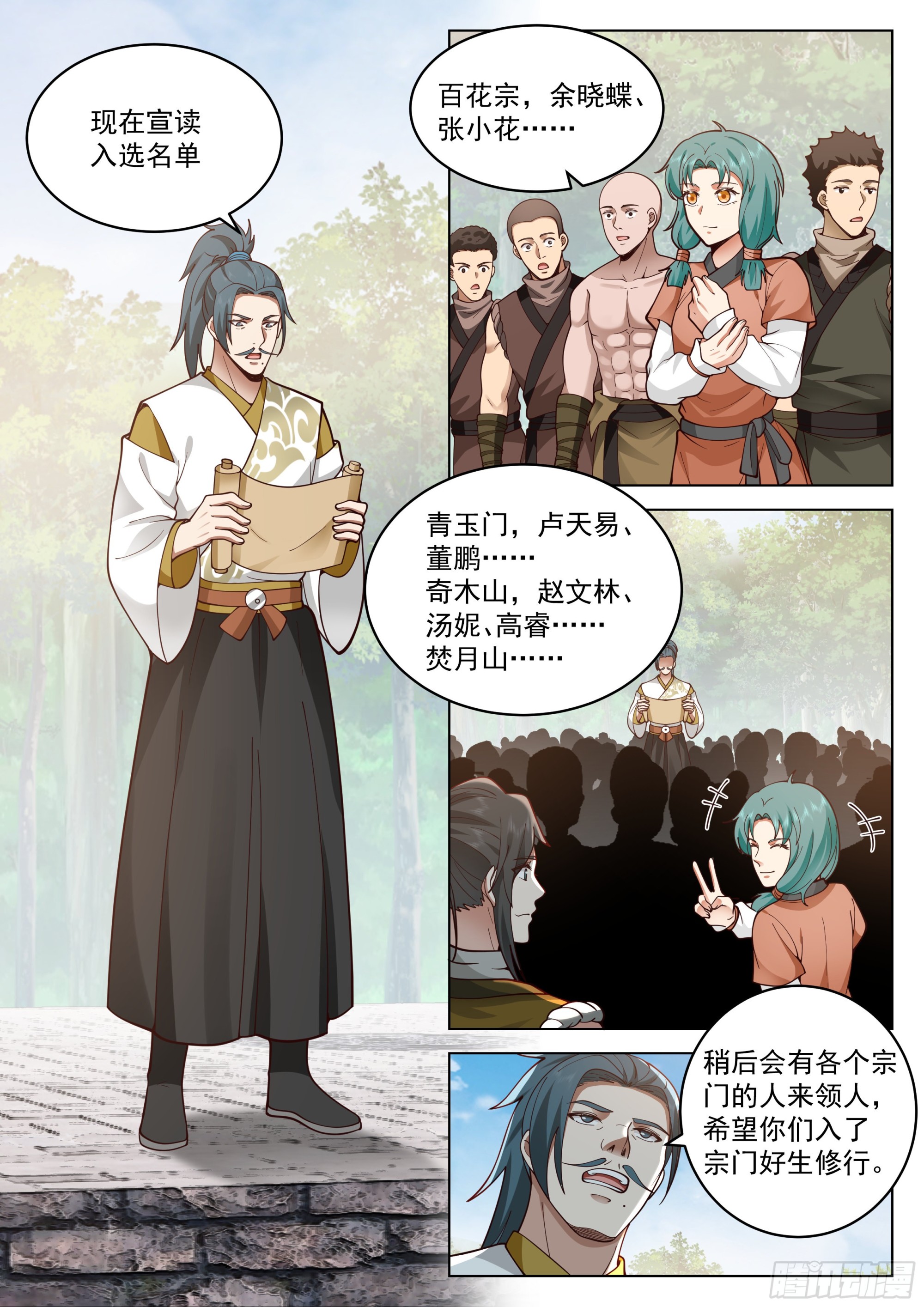 被录取了！1