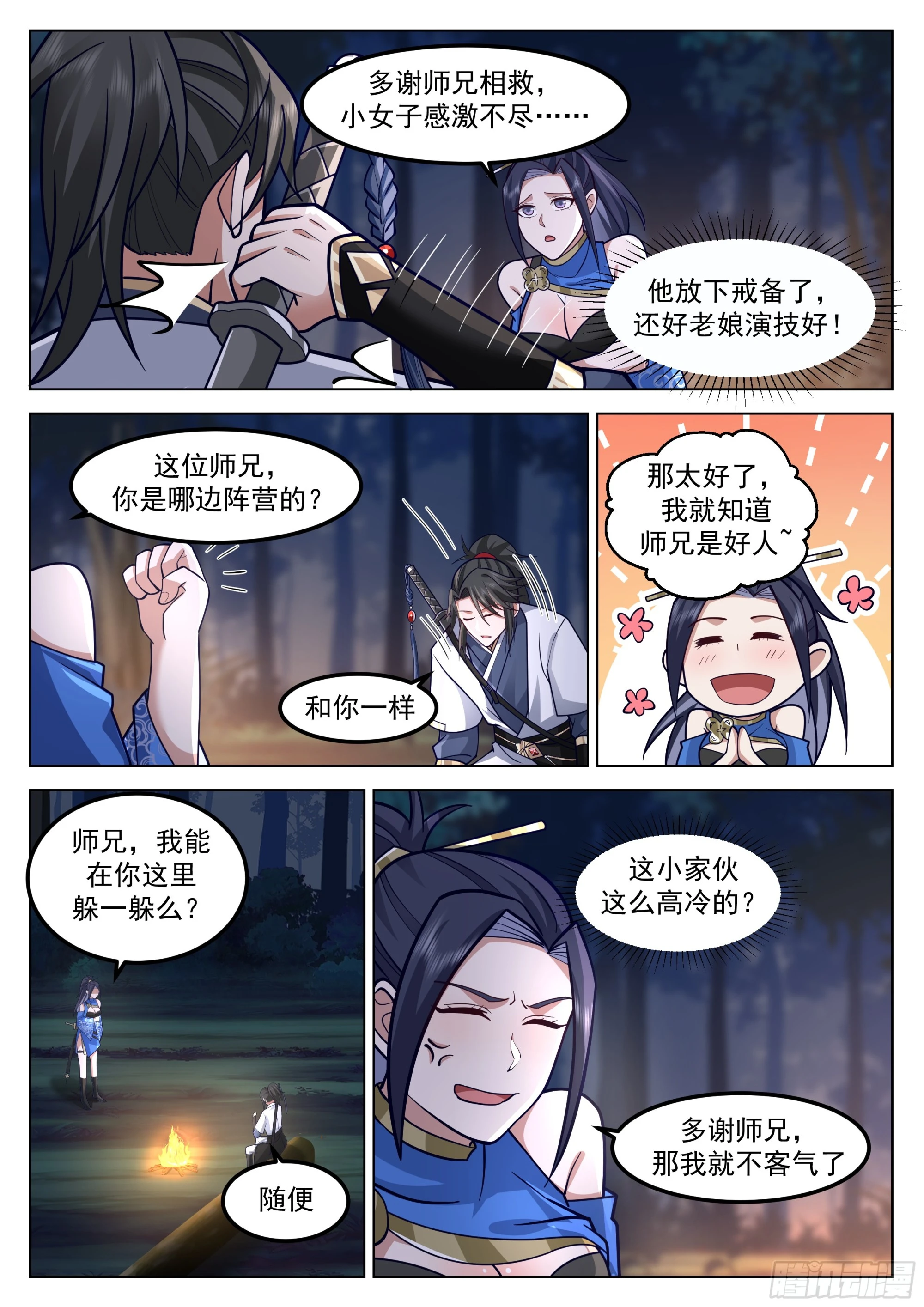 下药3