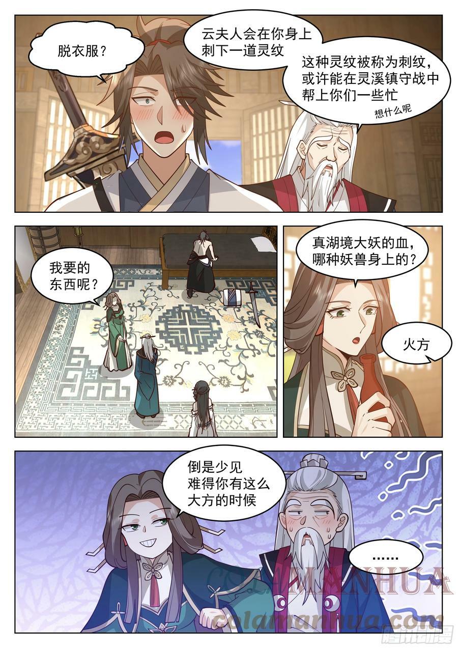 飞行灵纹6
