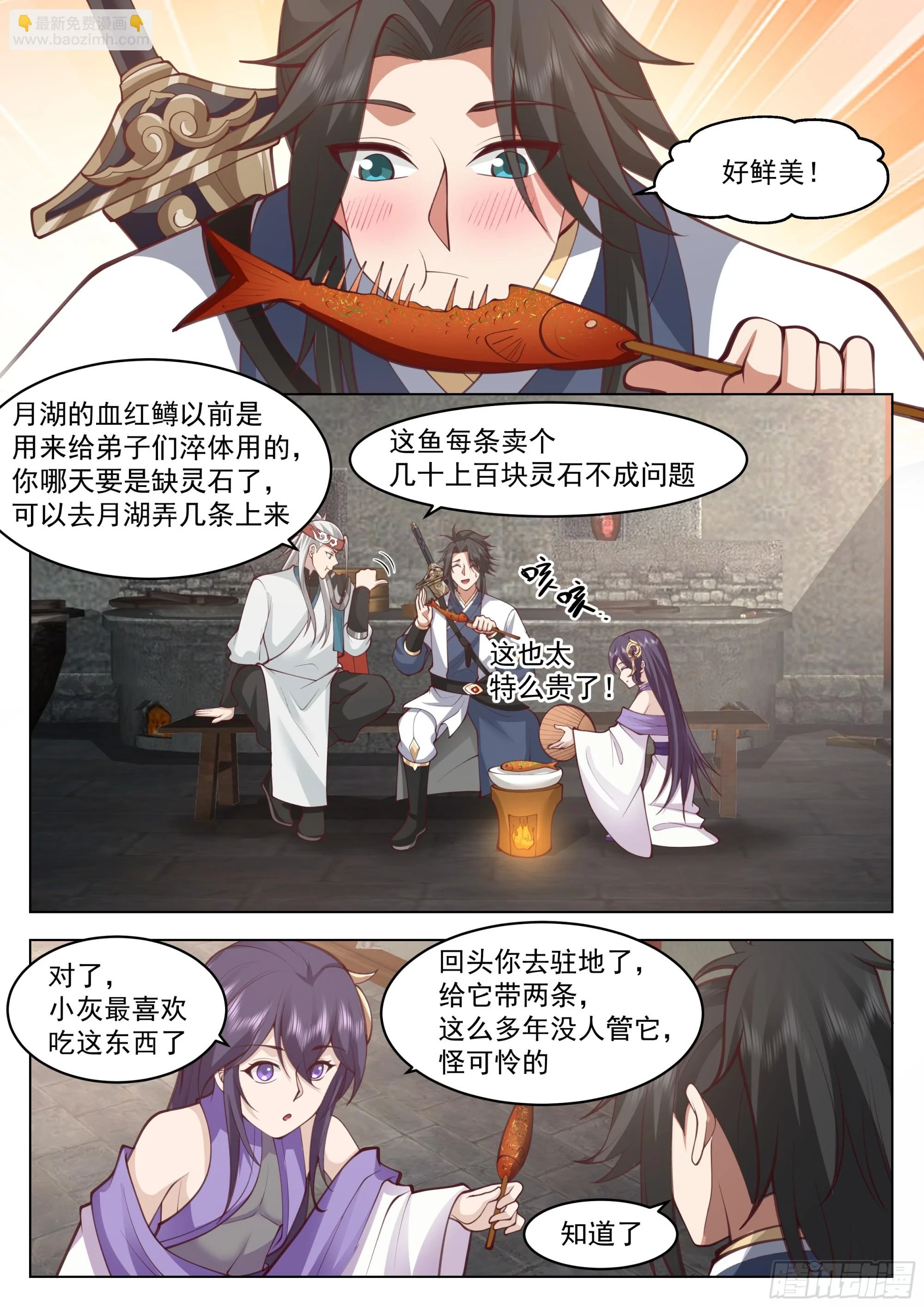 兵修之争7