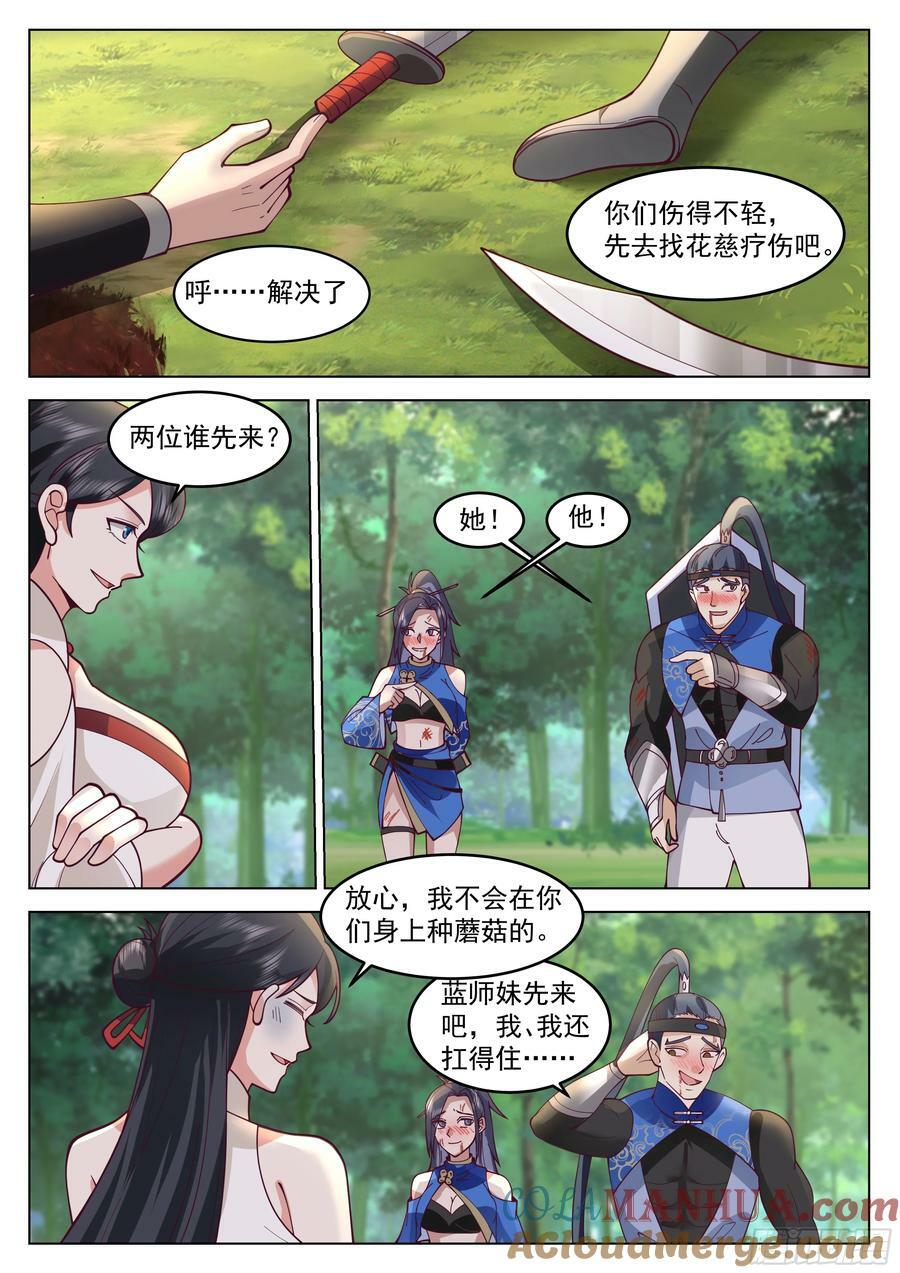 故人重逢12