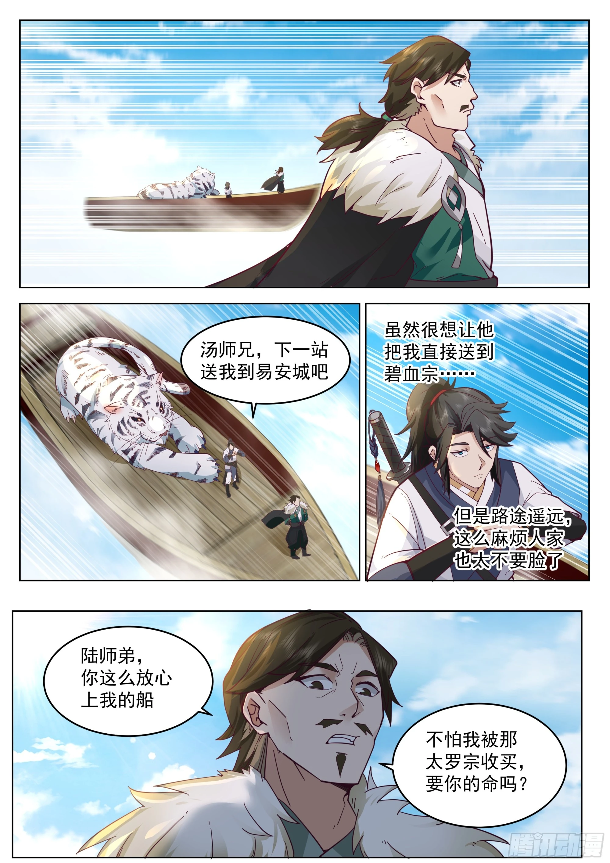 认错人了？6