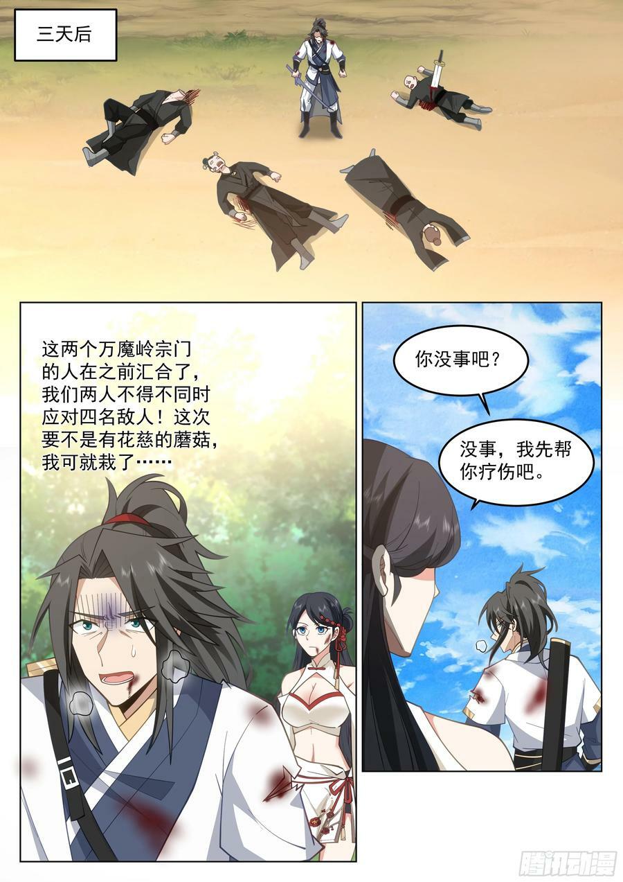 紧急救援1