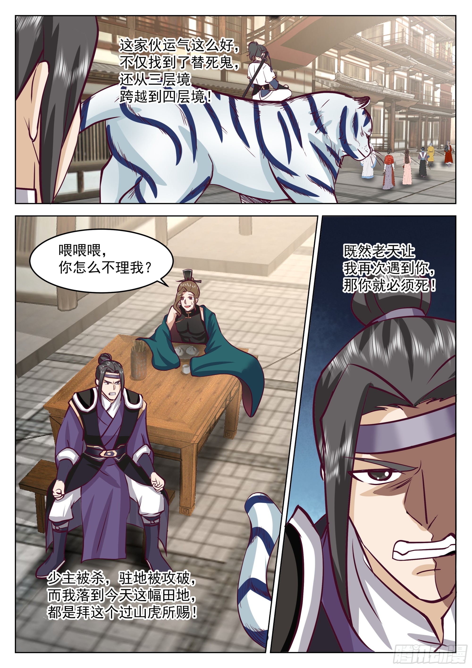 龙鳞淬体11