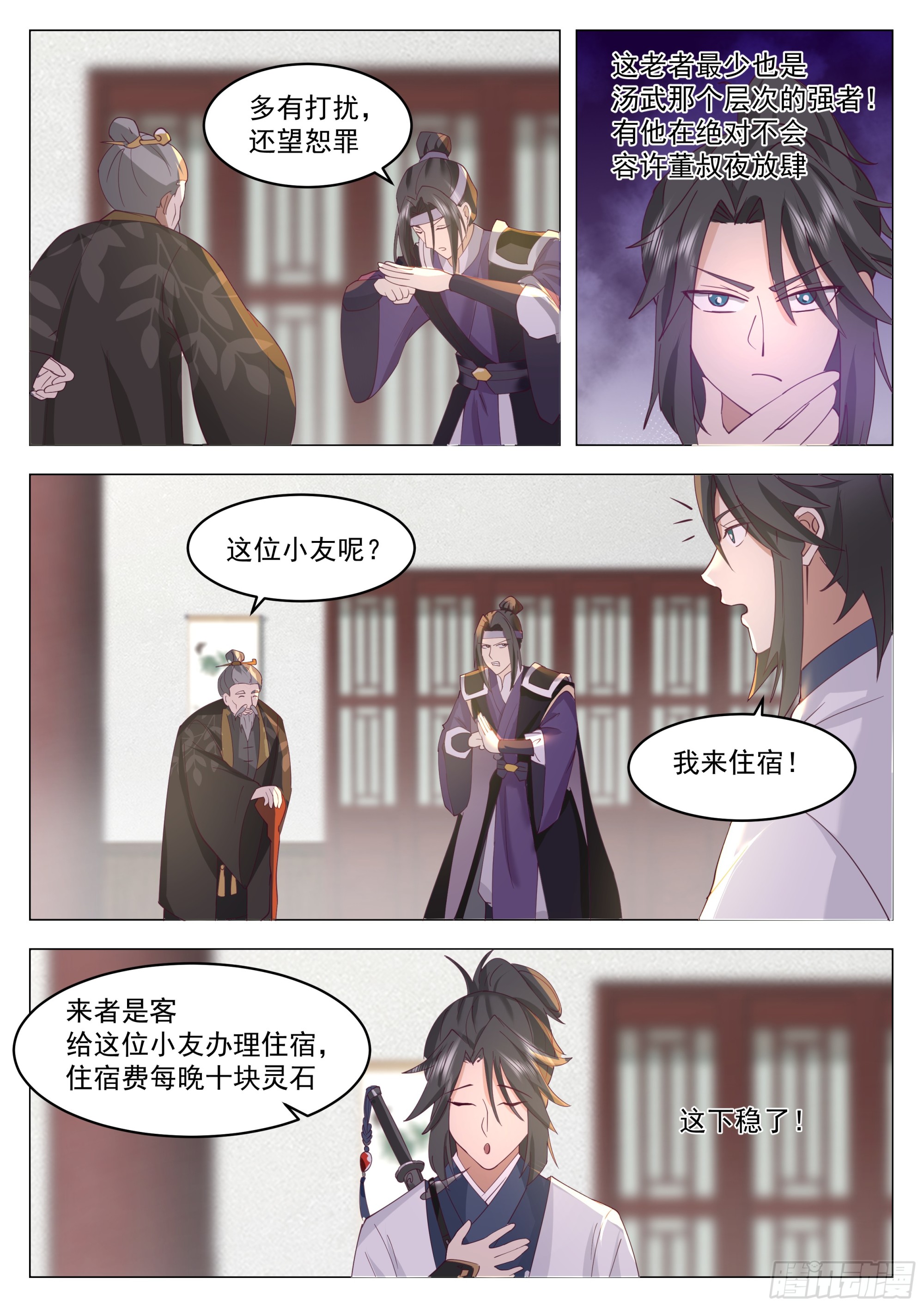 守株待兔8