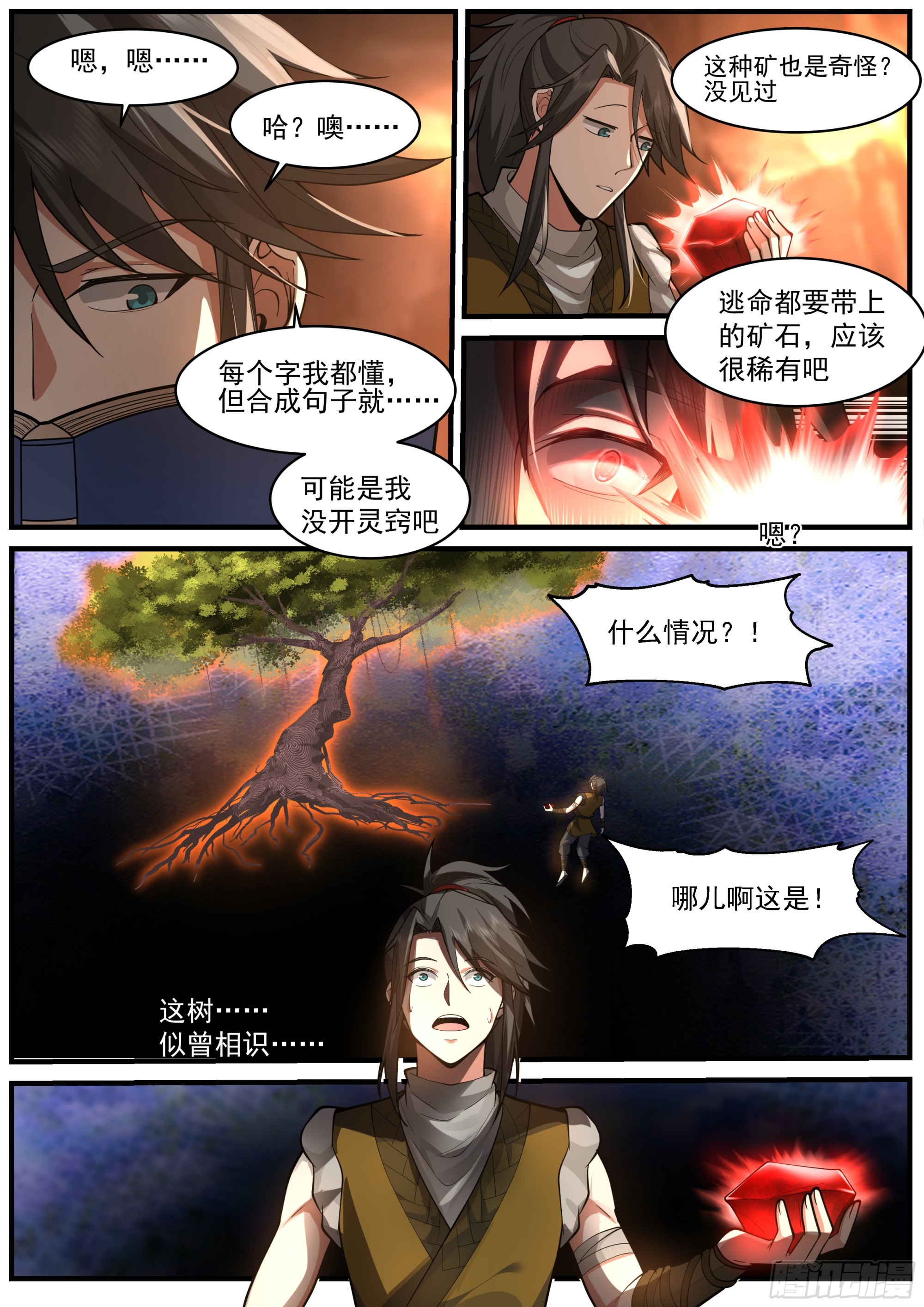 开窍了！14