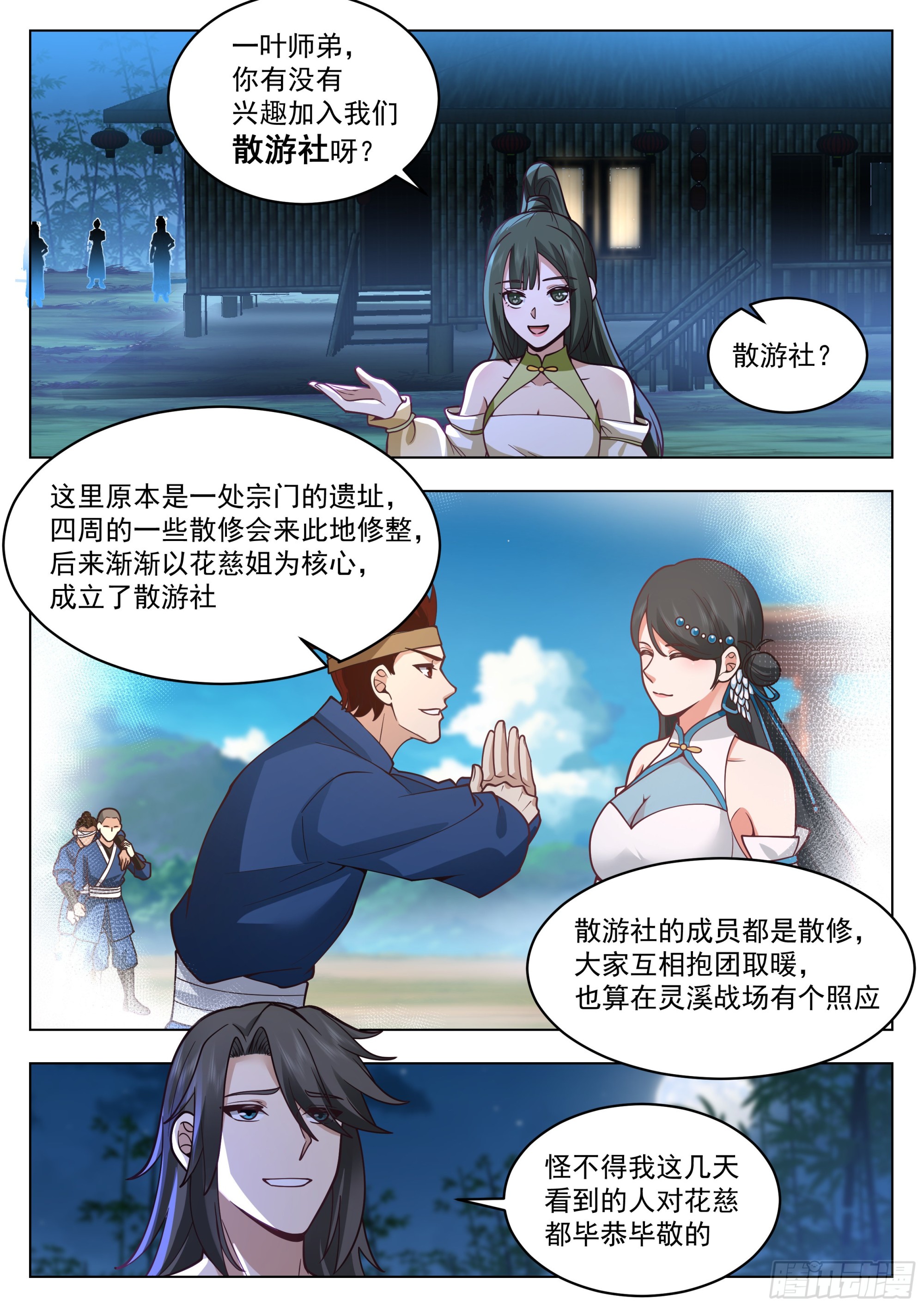 半面菩萨2