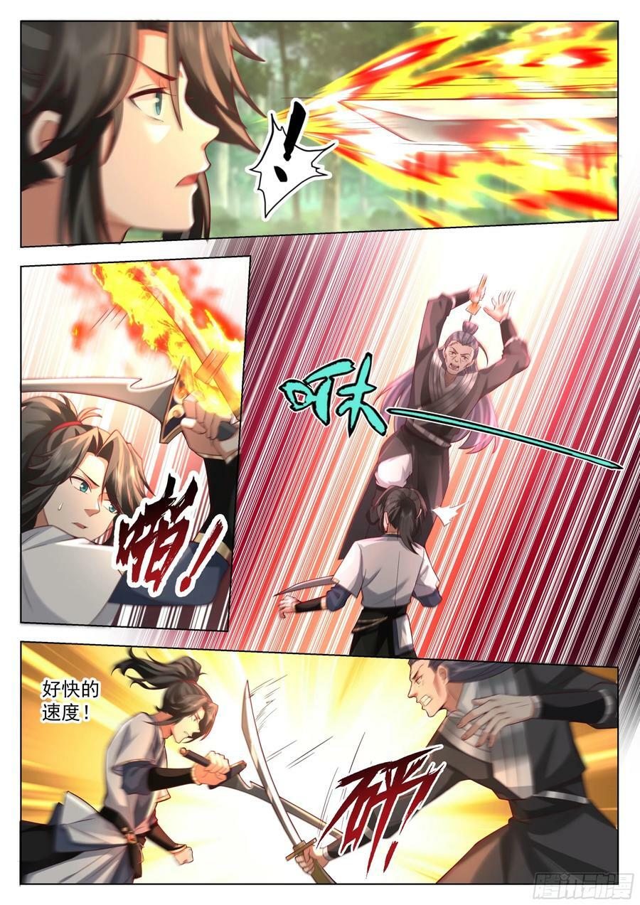 小瞧你了7