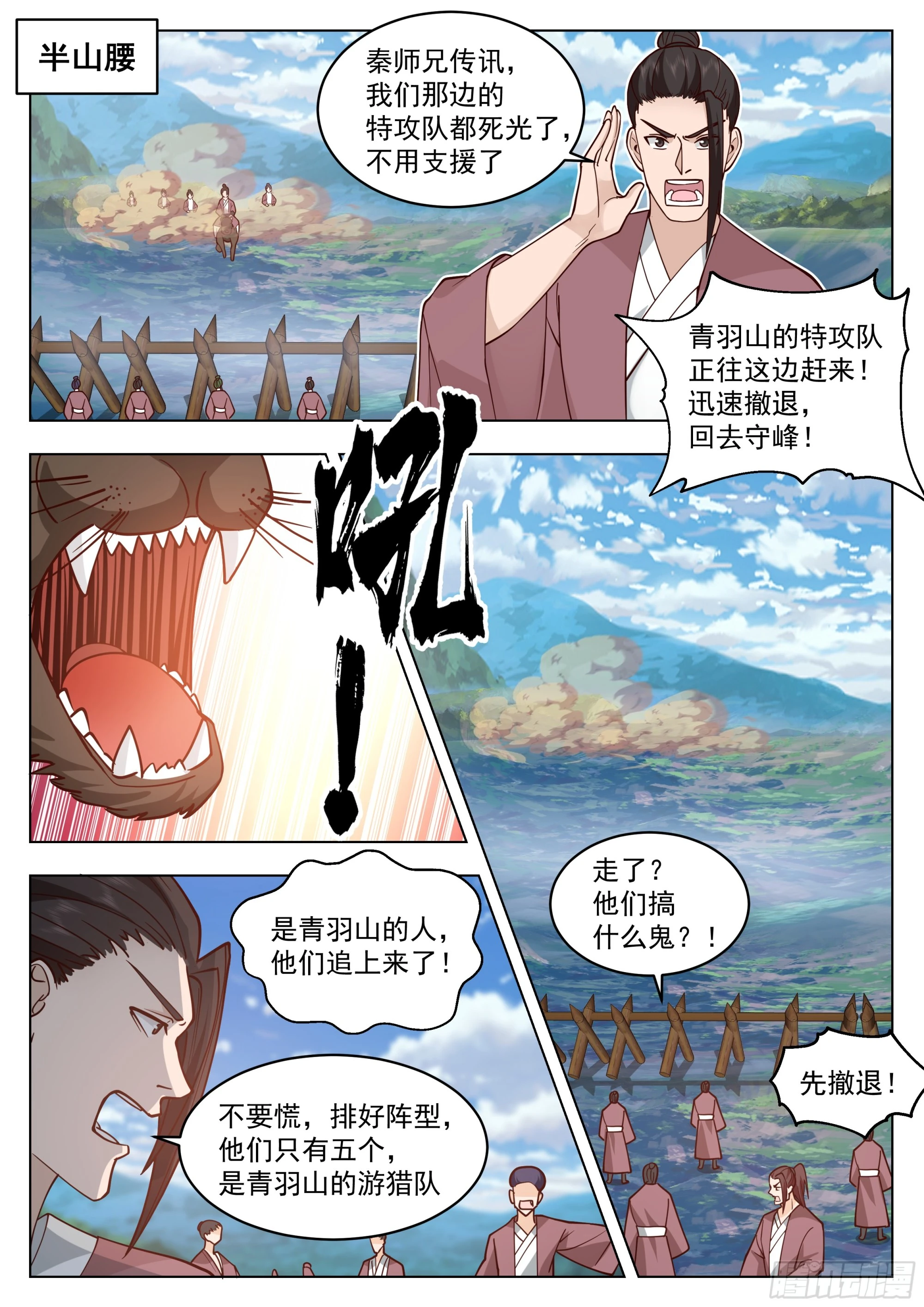 战吗？战啊！4