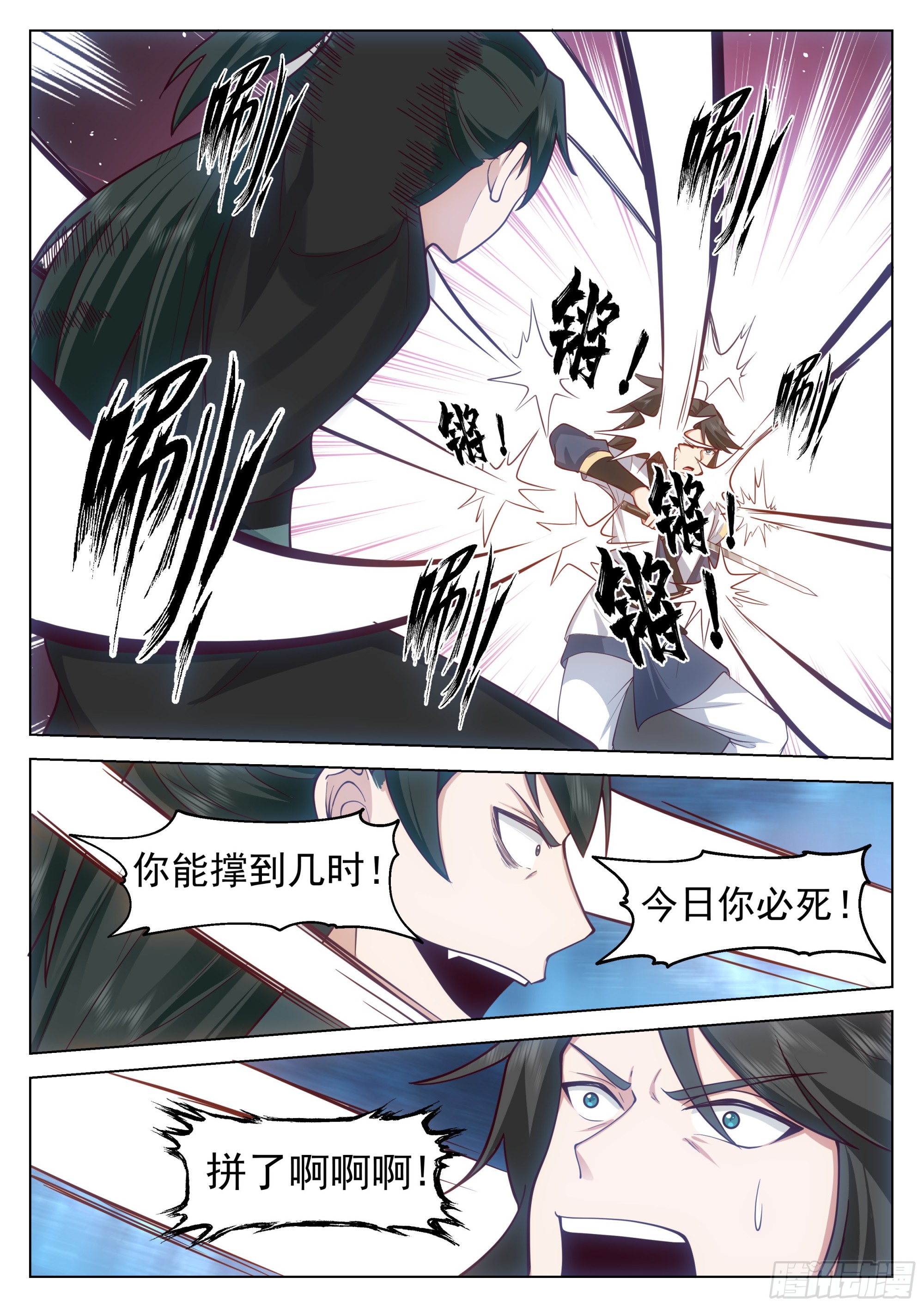 难缠的小子10