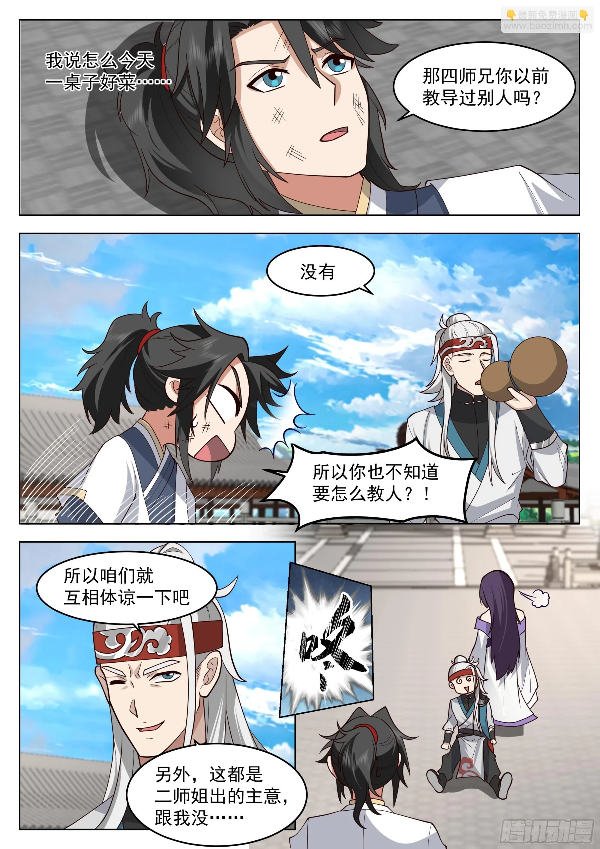 血染3