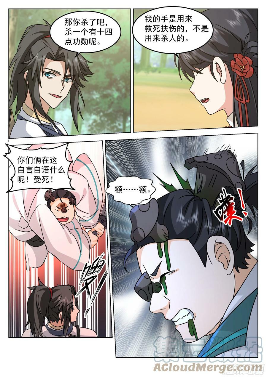 杀人蘑菇9