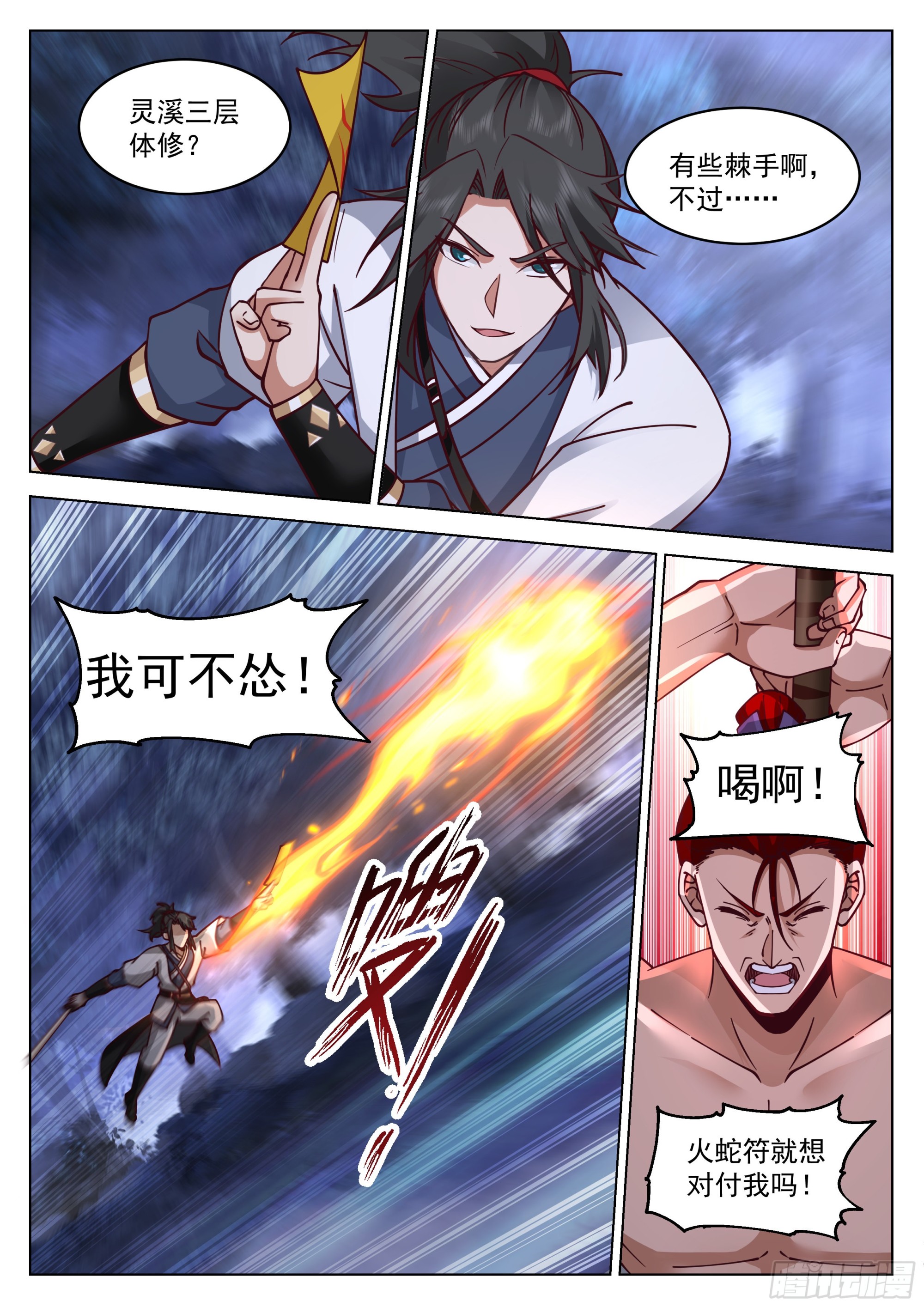 一刀封喉9