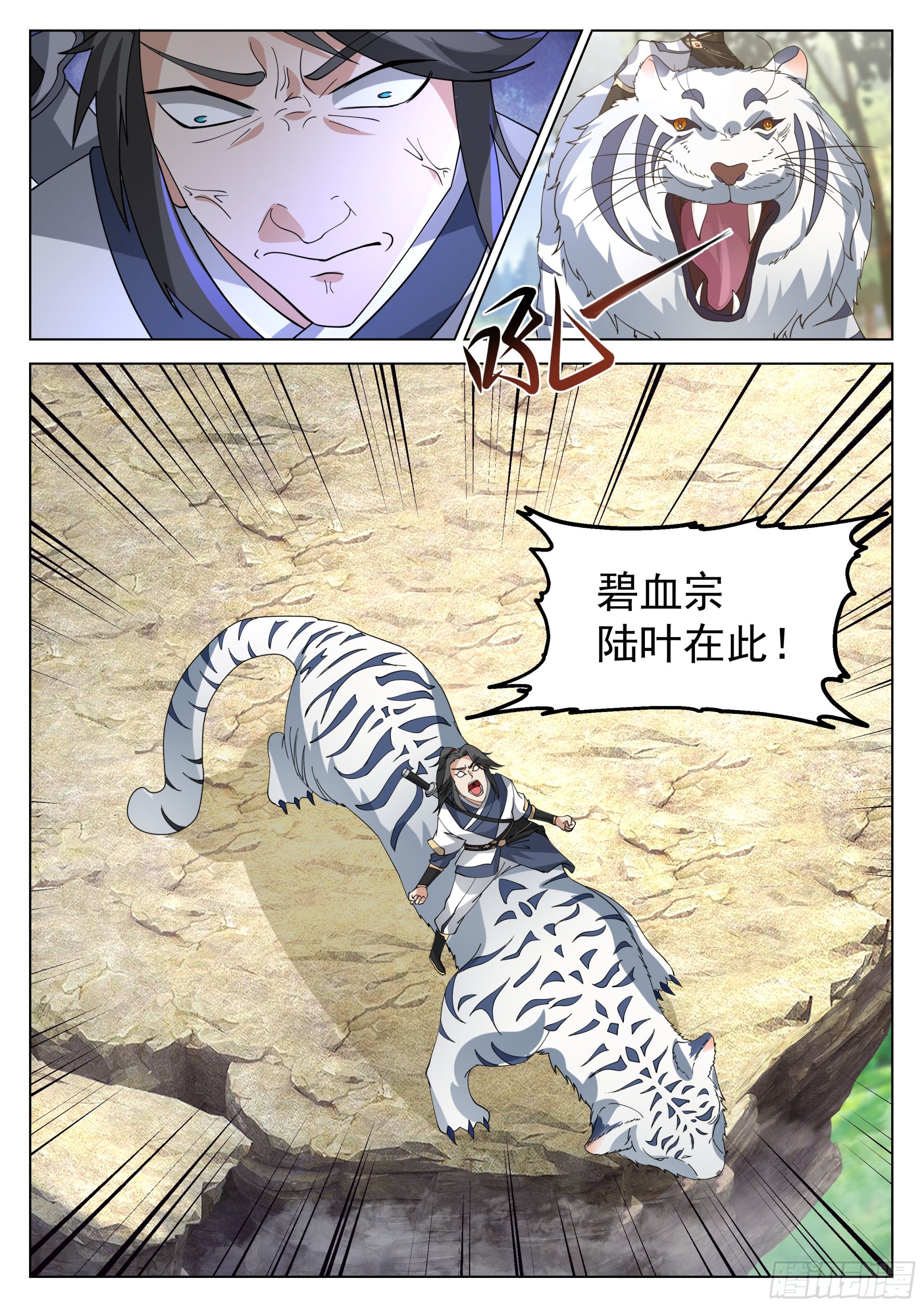 陆叶在此！7