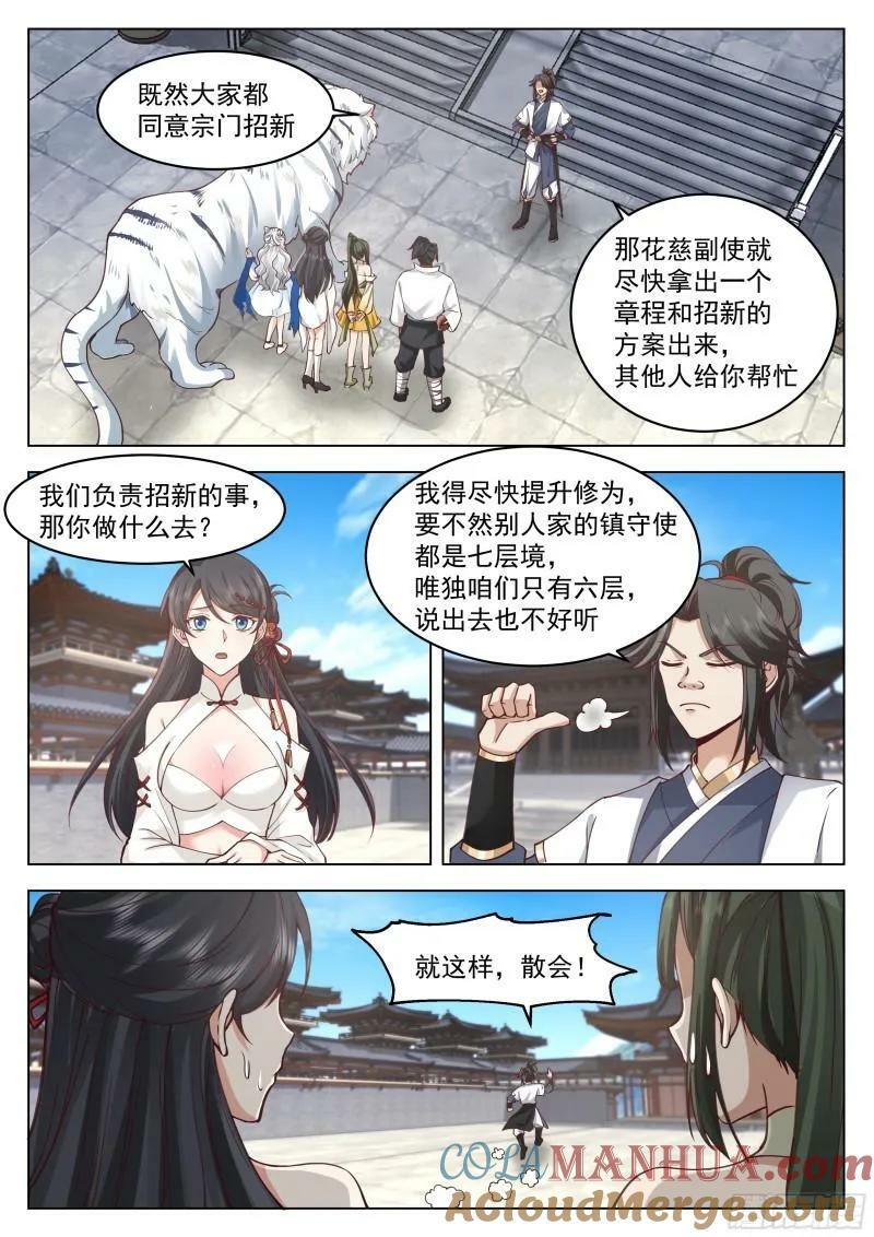 新灵纹！6