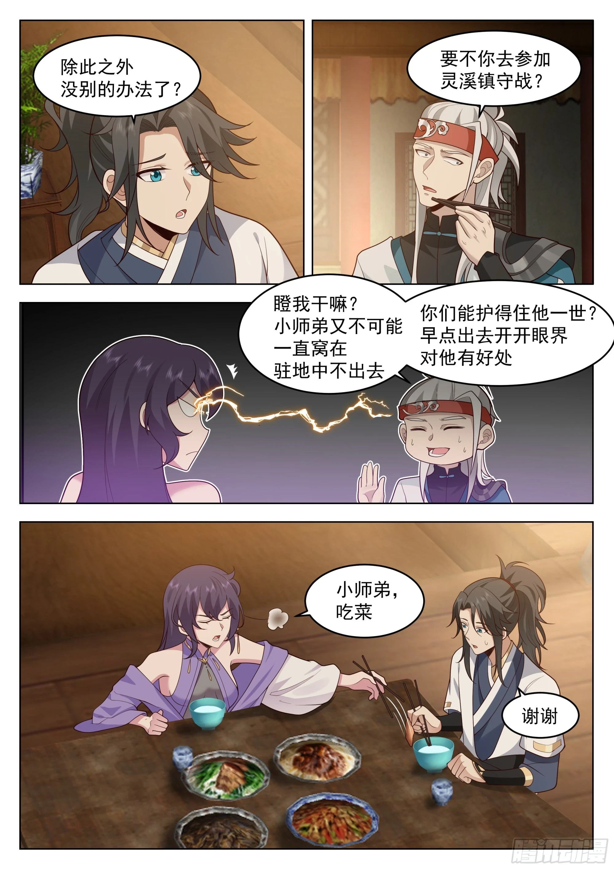 血染9