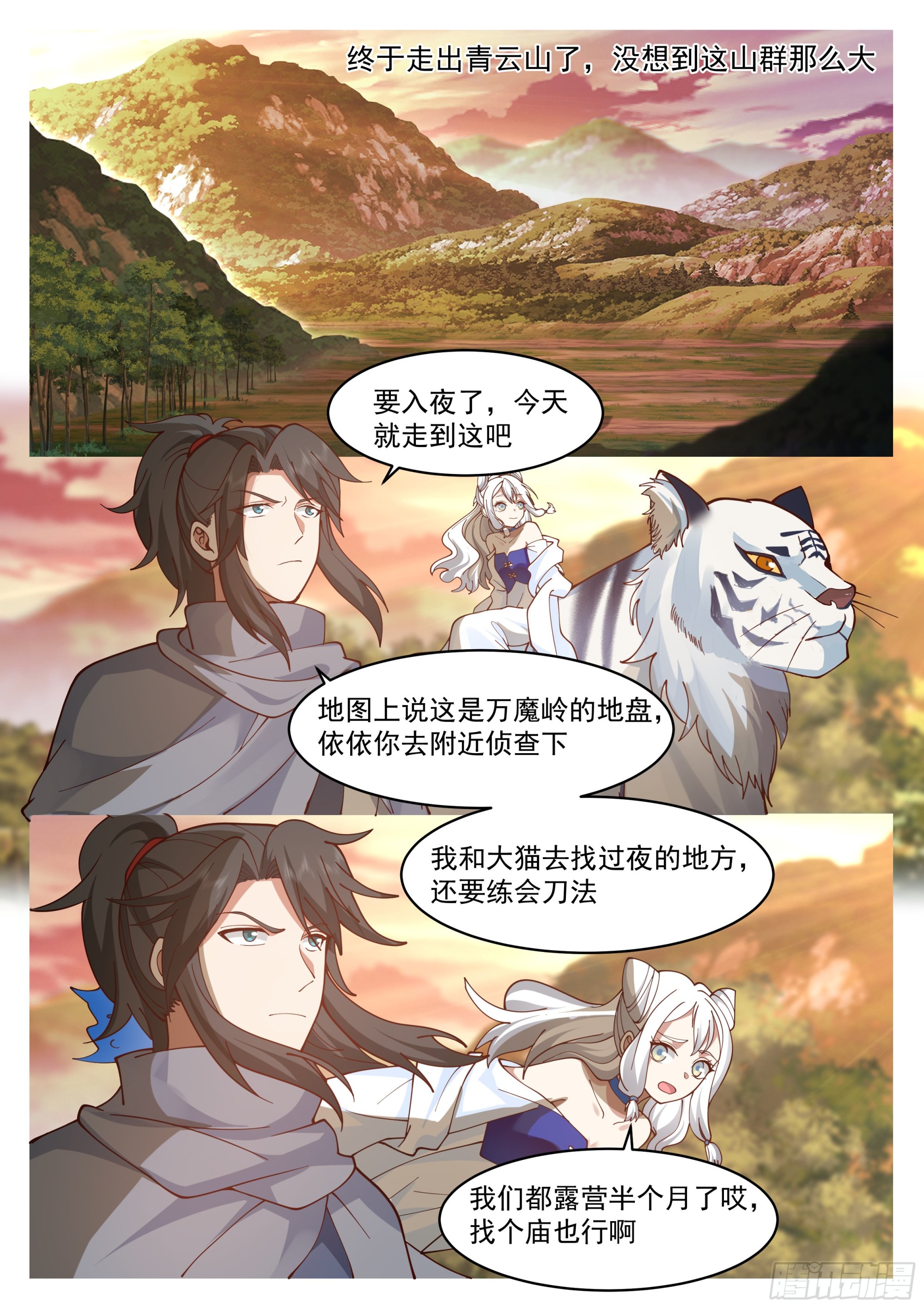 一刀封喉1