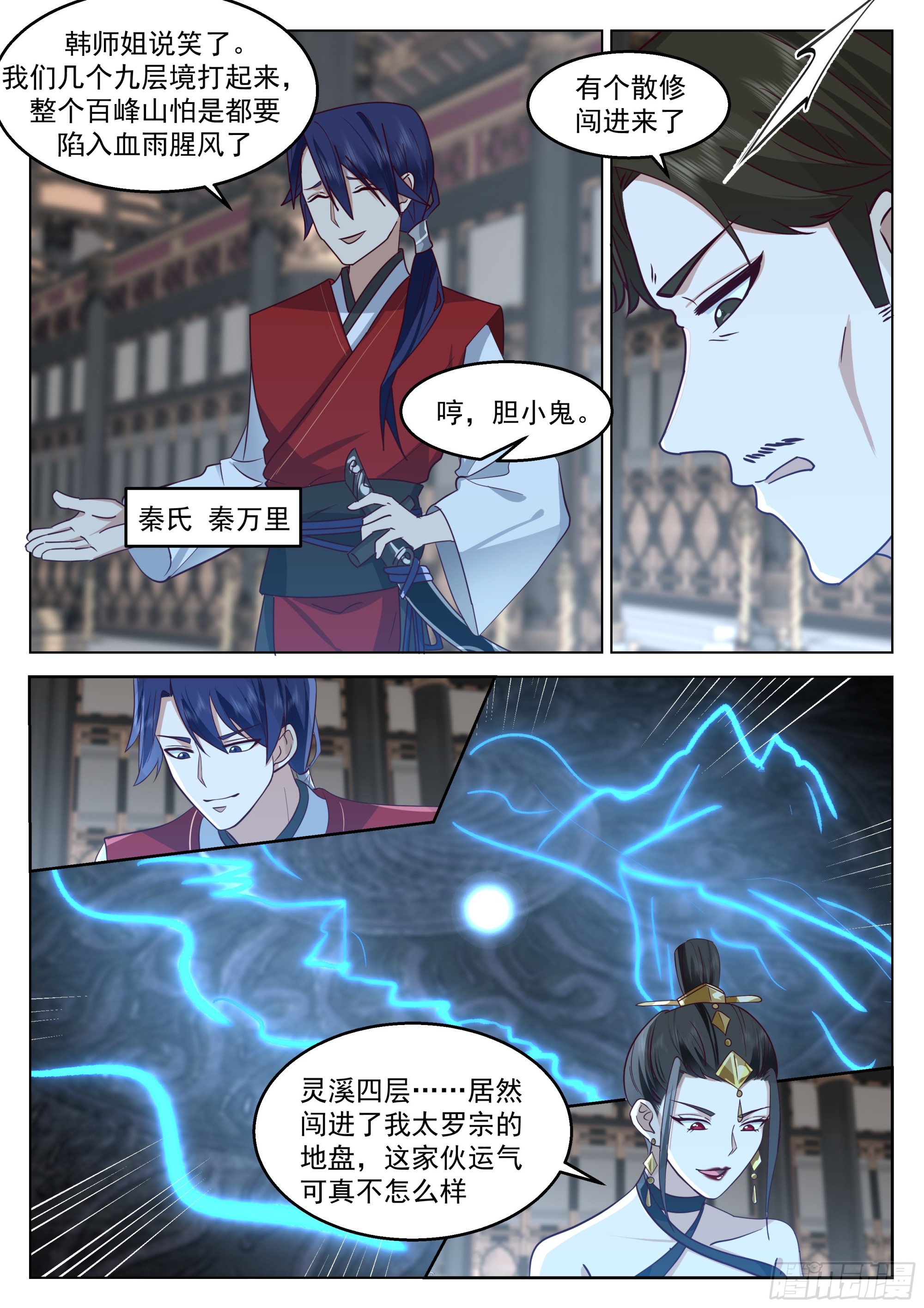 误入赛圈7