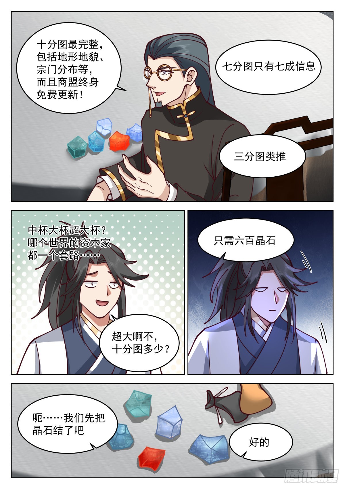 天价十分图10