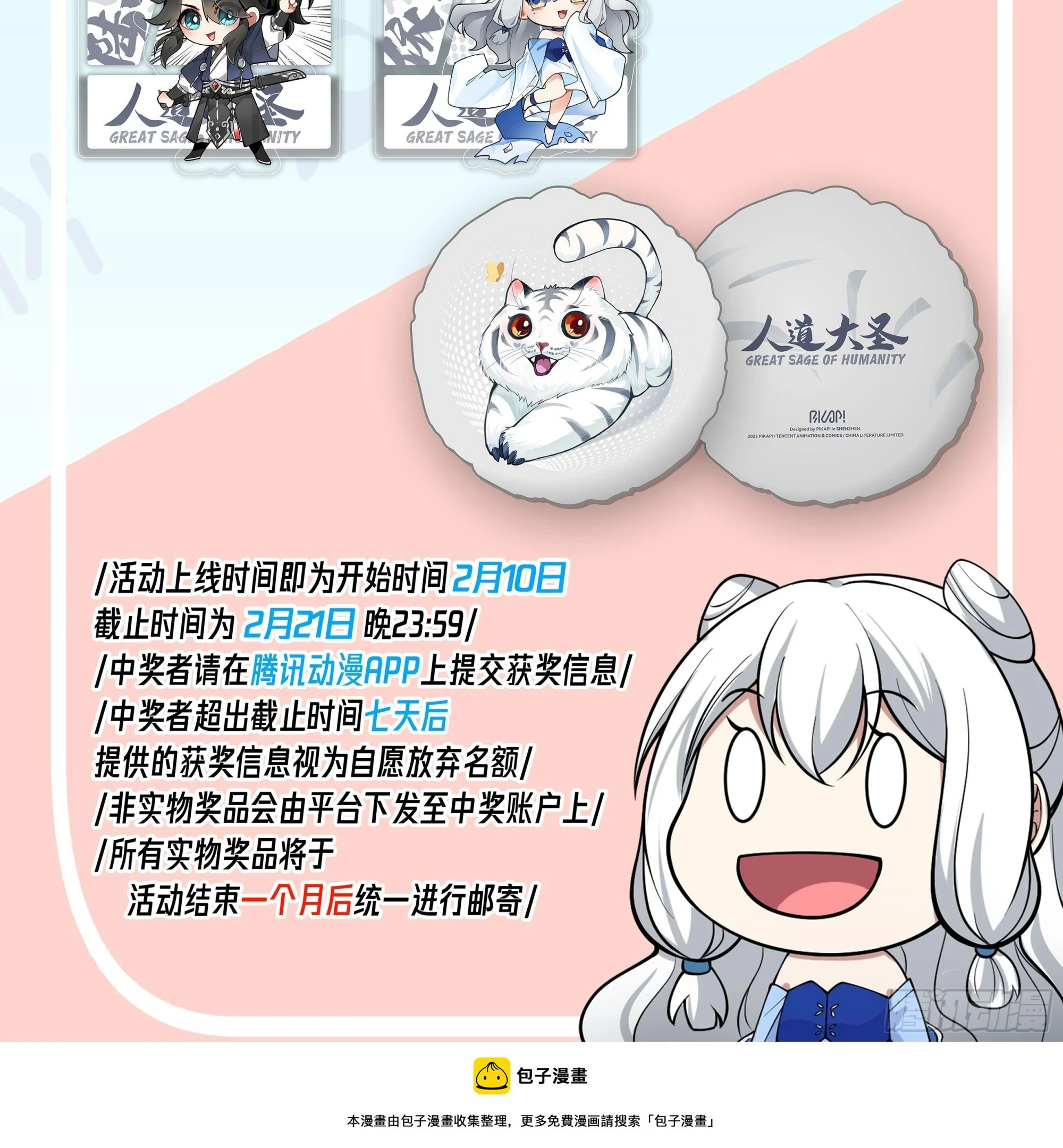 多余的期待15