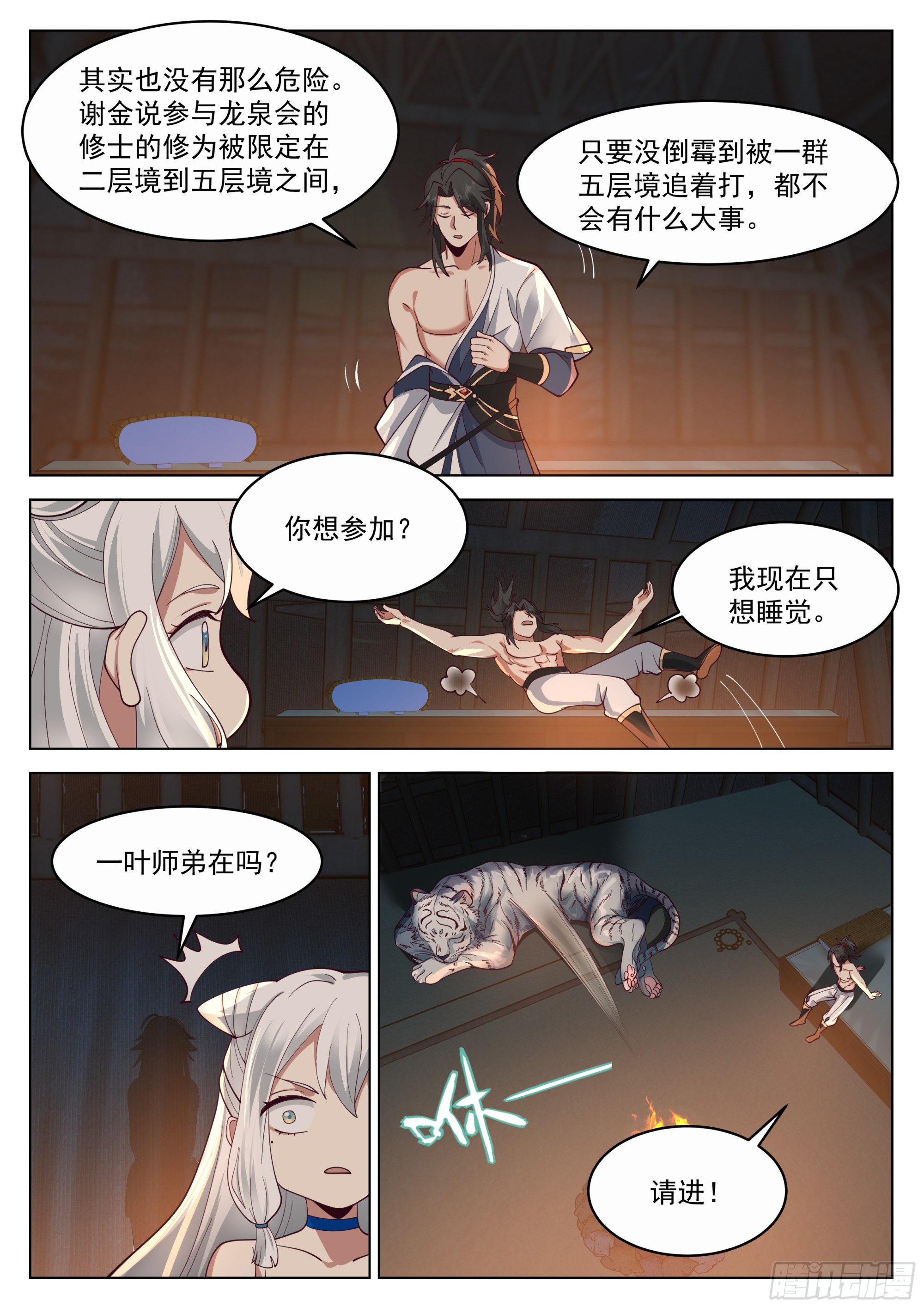 大道理6