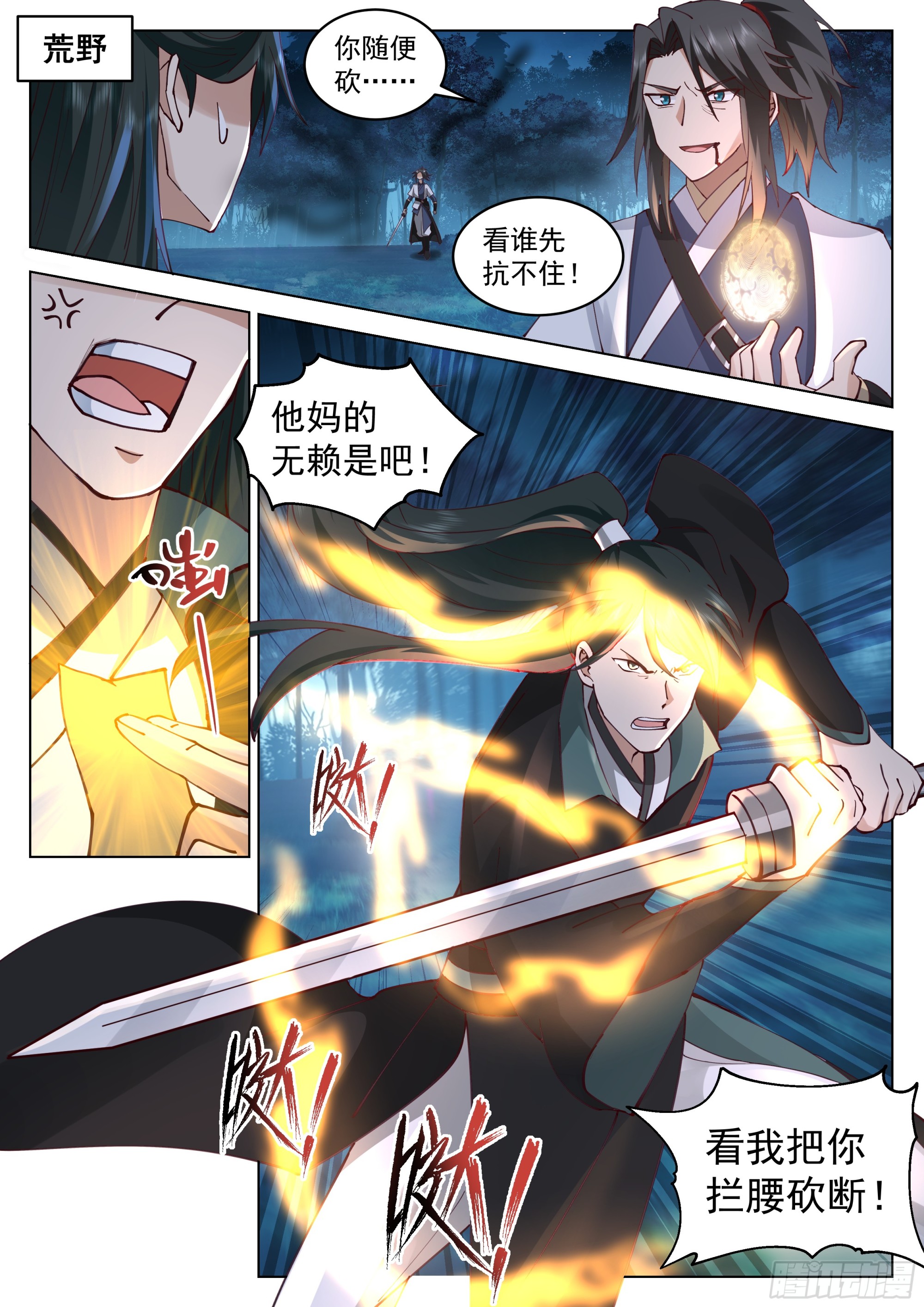 硬的怕不要命的1