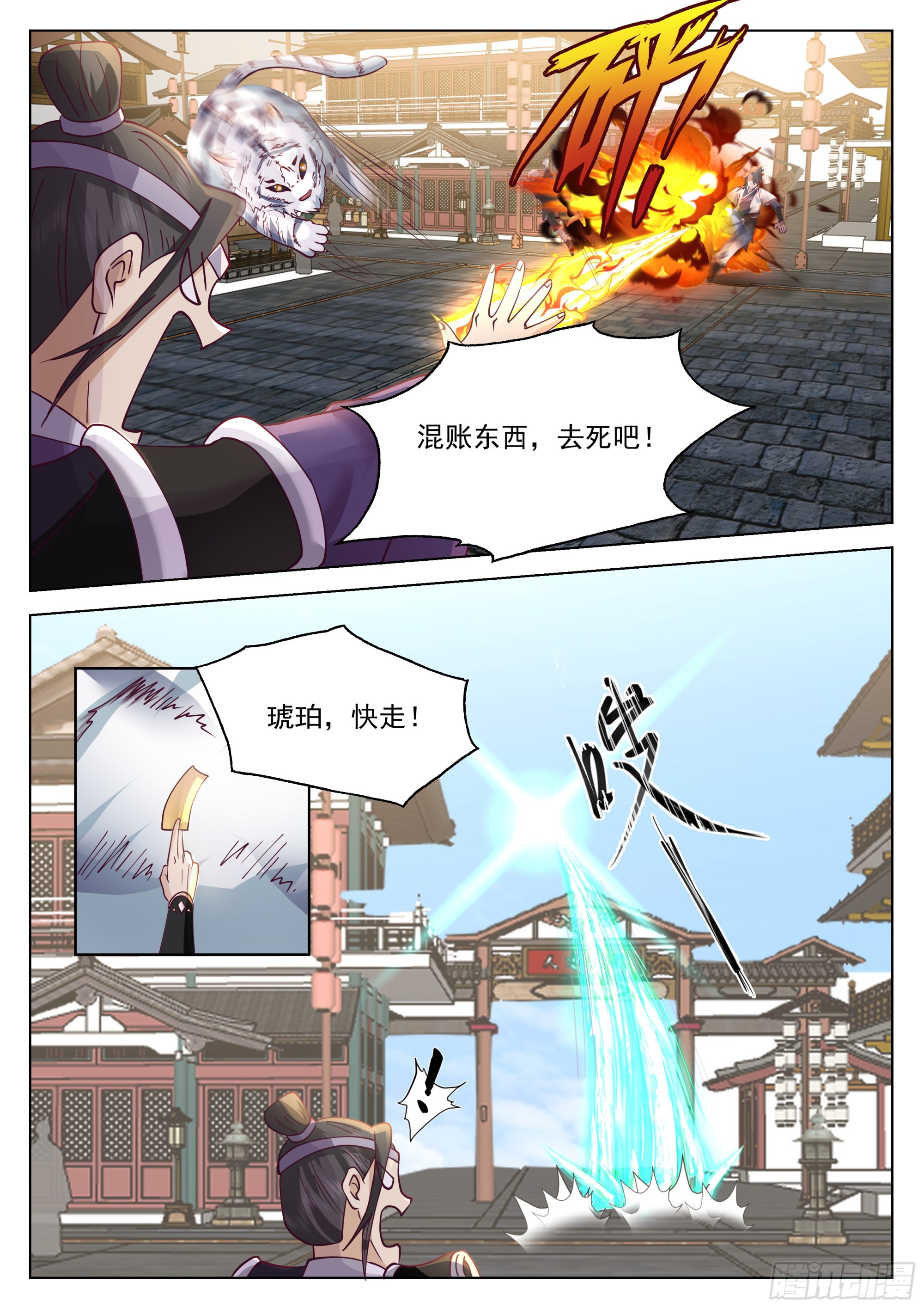大战在即11