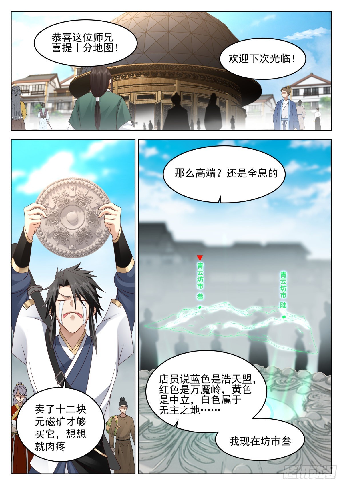 约法三章1