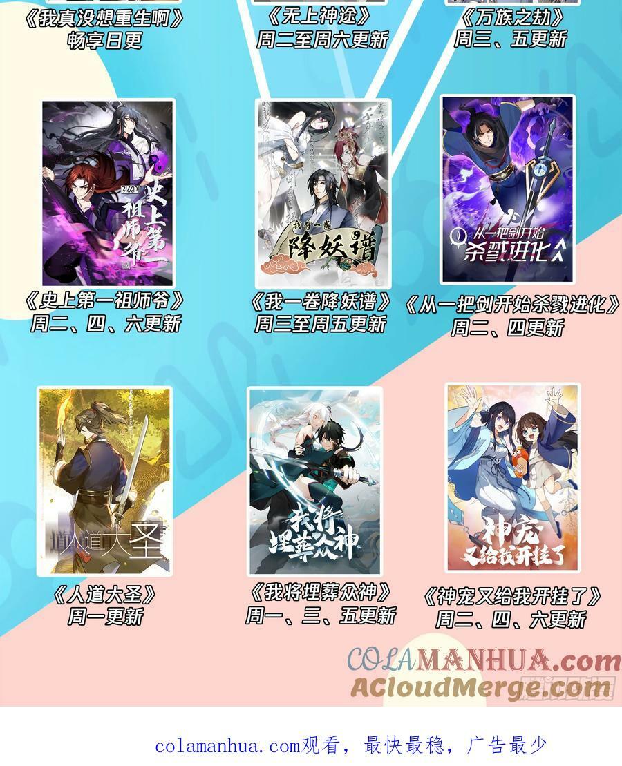 神仙宗门14