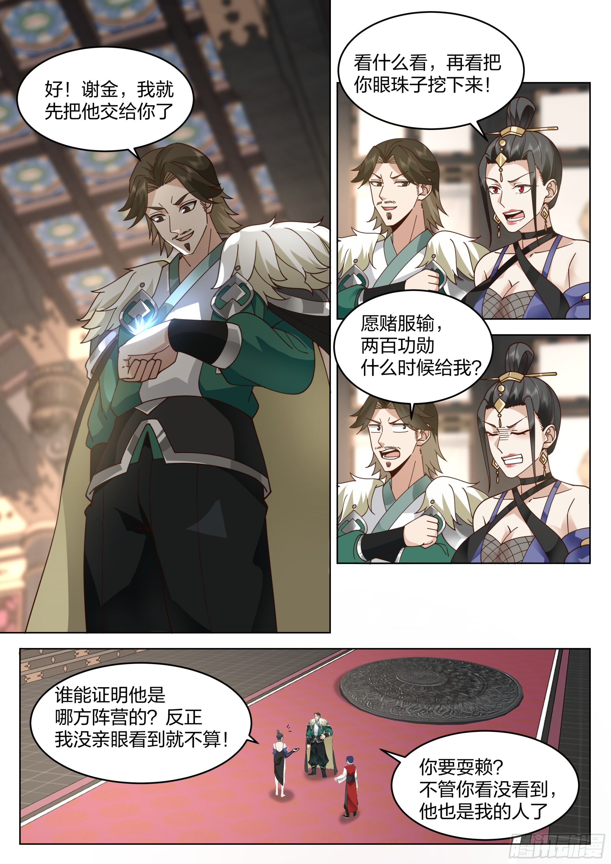 全新小队8